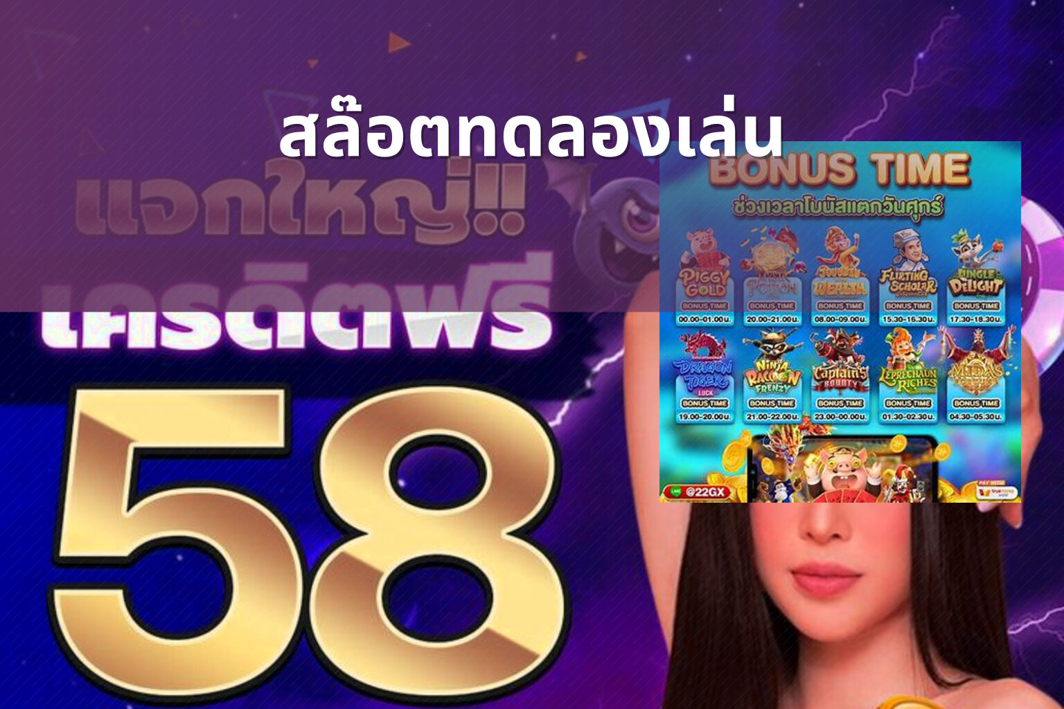 สล๊อตทดลองเล่น - slot games