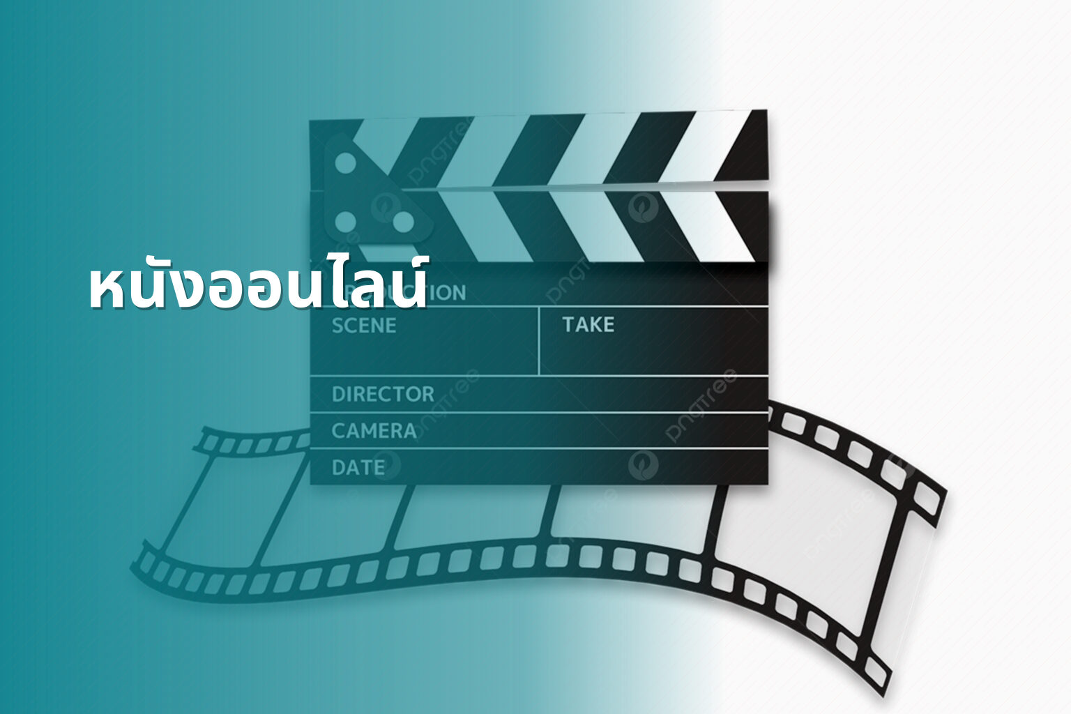 หนังออนไลน์ - online movies