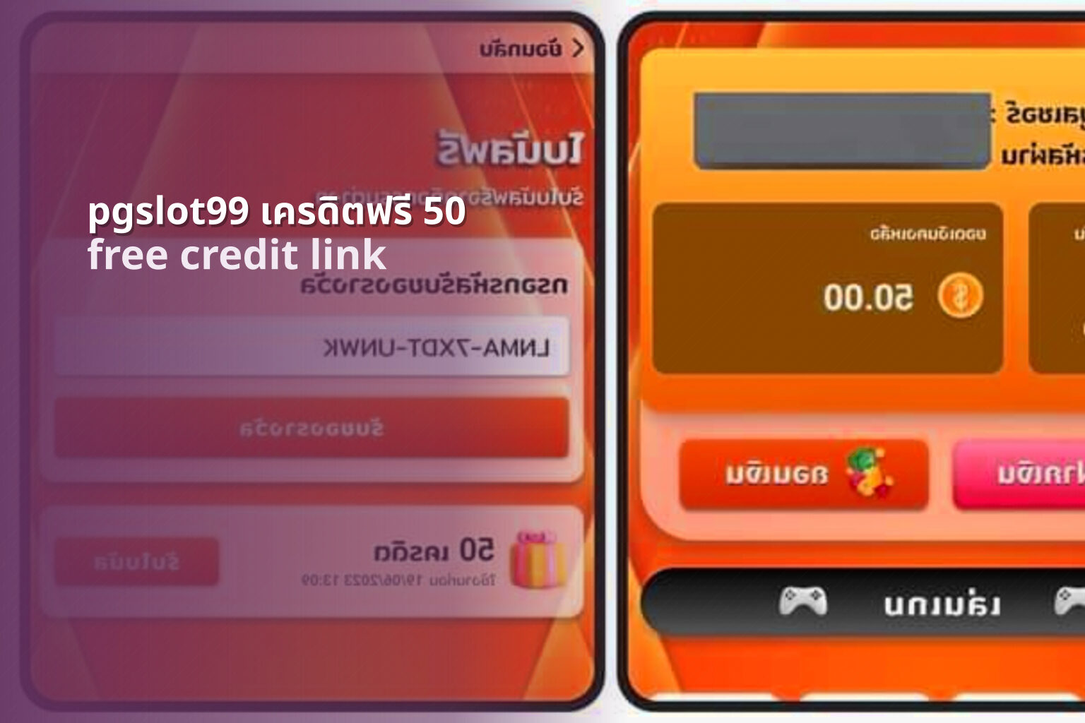 pgslot99 เครดิตฟรี 50 - pgslot99 free credit
