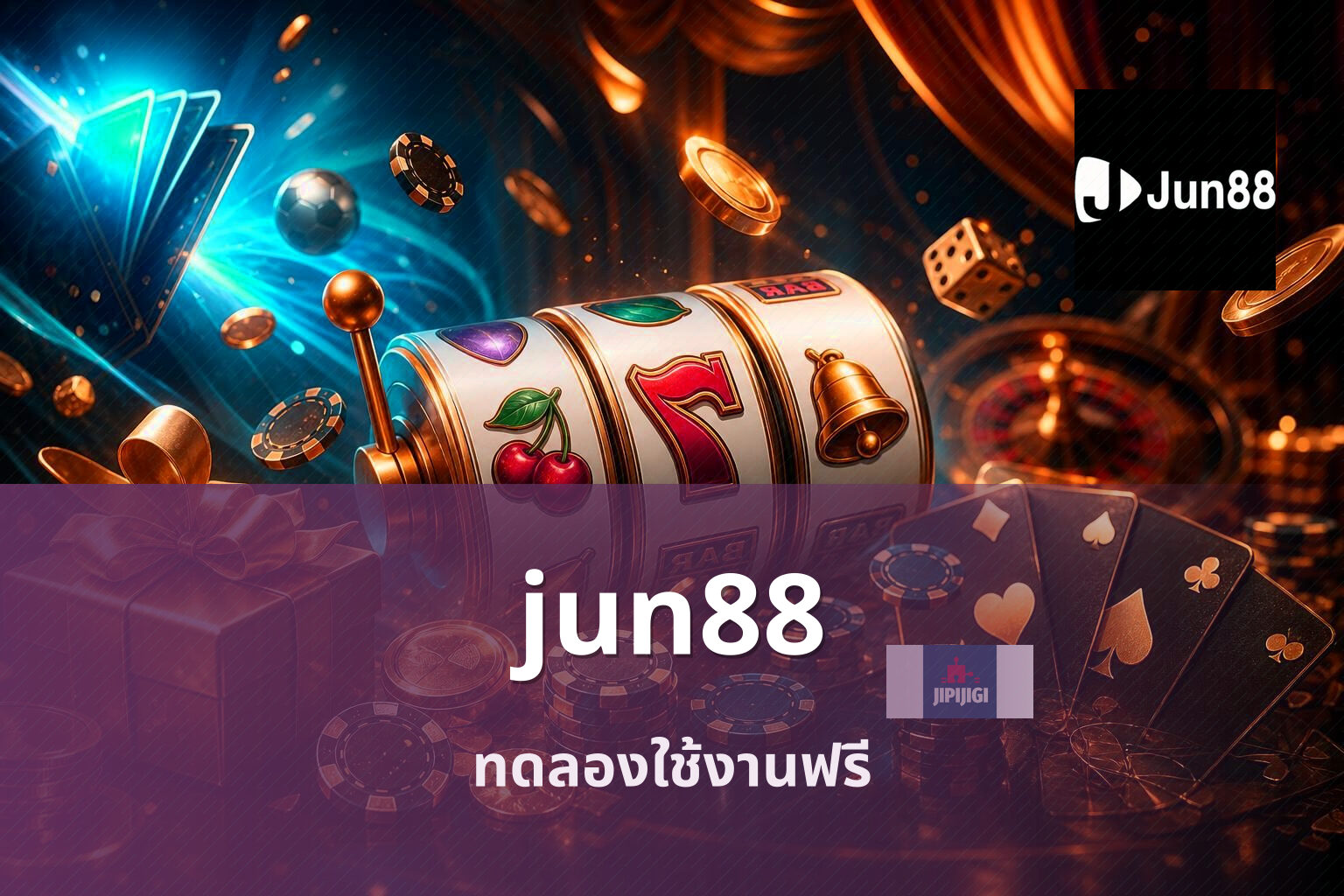 jun88 ทดลองใช้งานฟรี