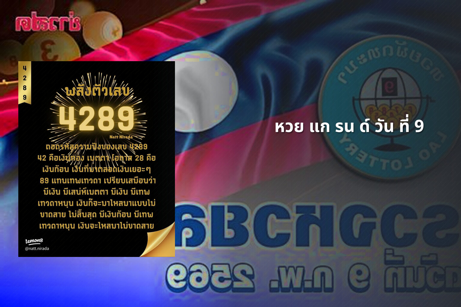 หวย แก รน ด์ วัน ที่ 9 - หวยแกรนด์