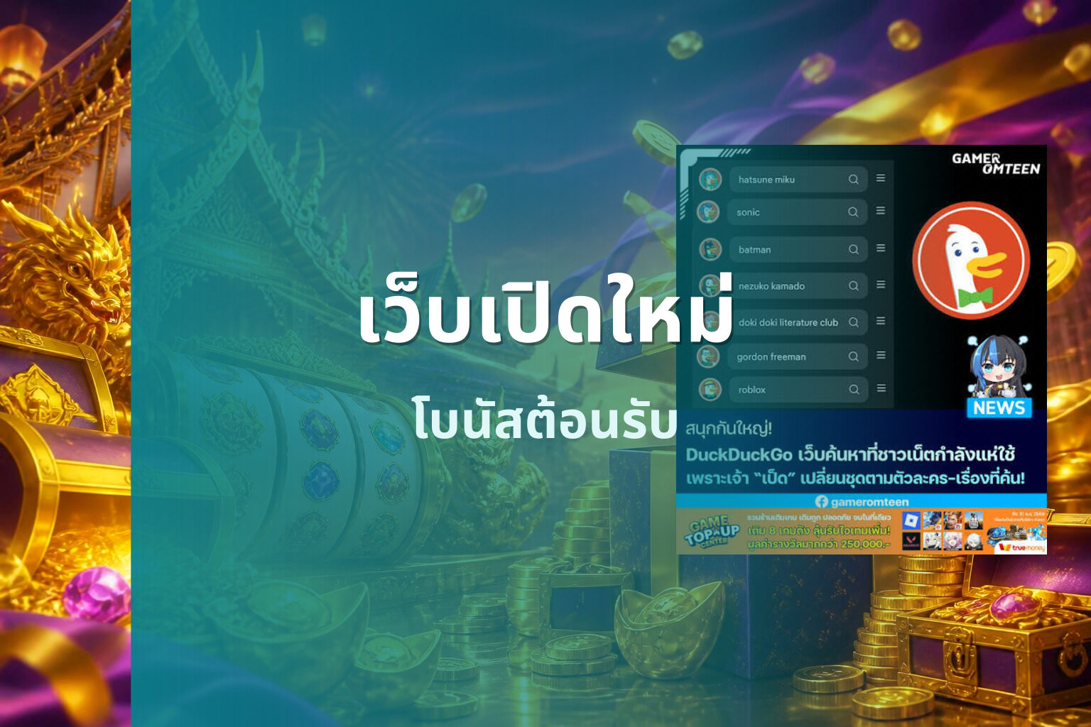 เว็บเปิดใหม่ - new online casinos