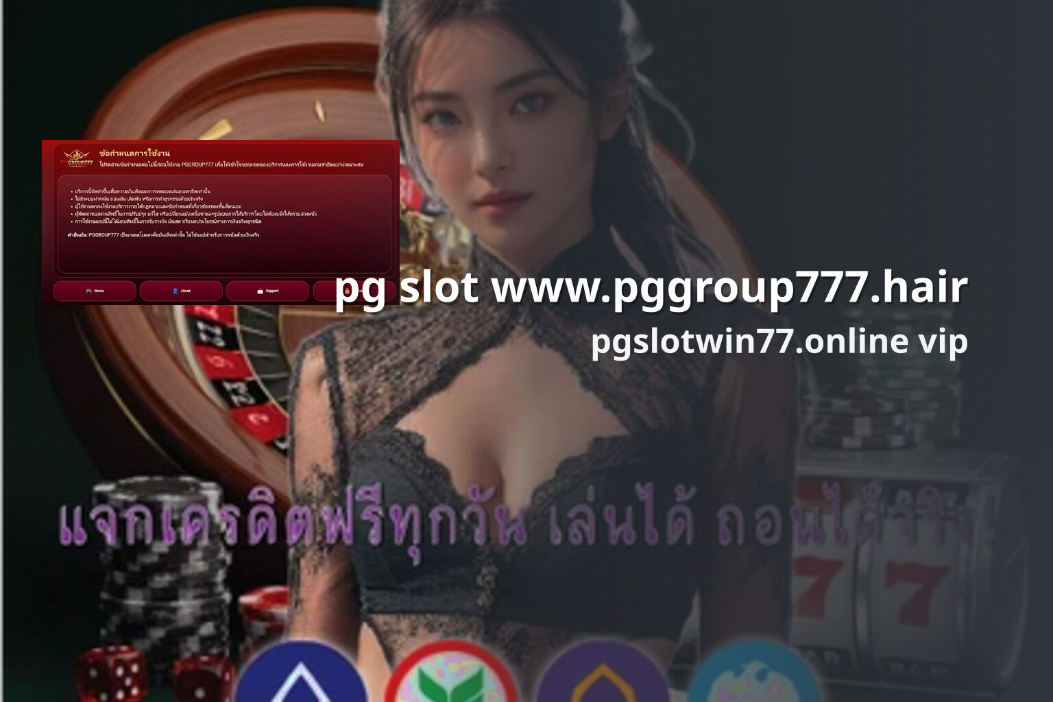 pg slot www.pggroup777.hair pgslotwin77.online vip