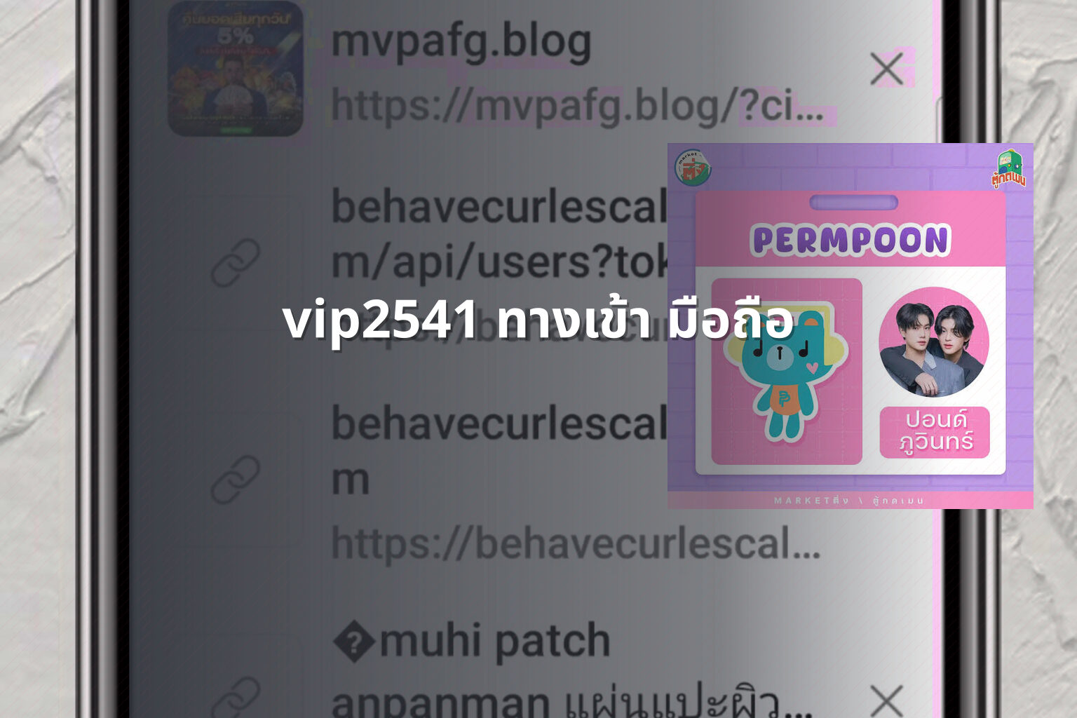 vip2541 ทางเข้า มือถือ - mobile access