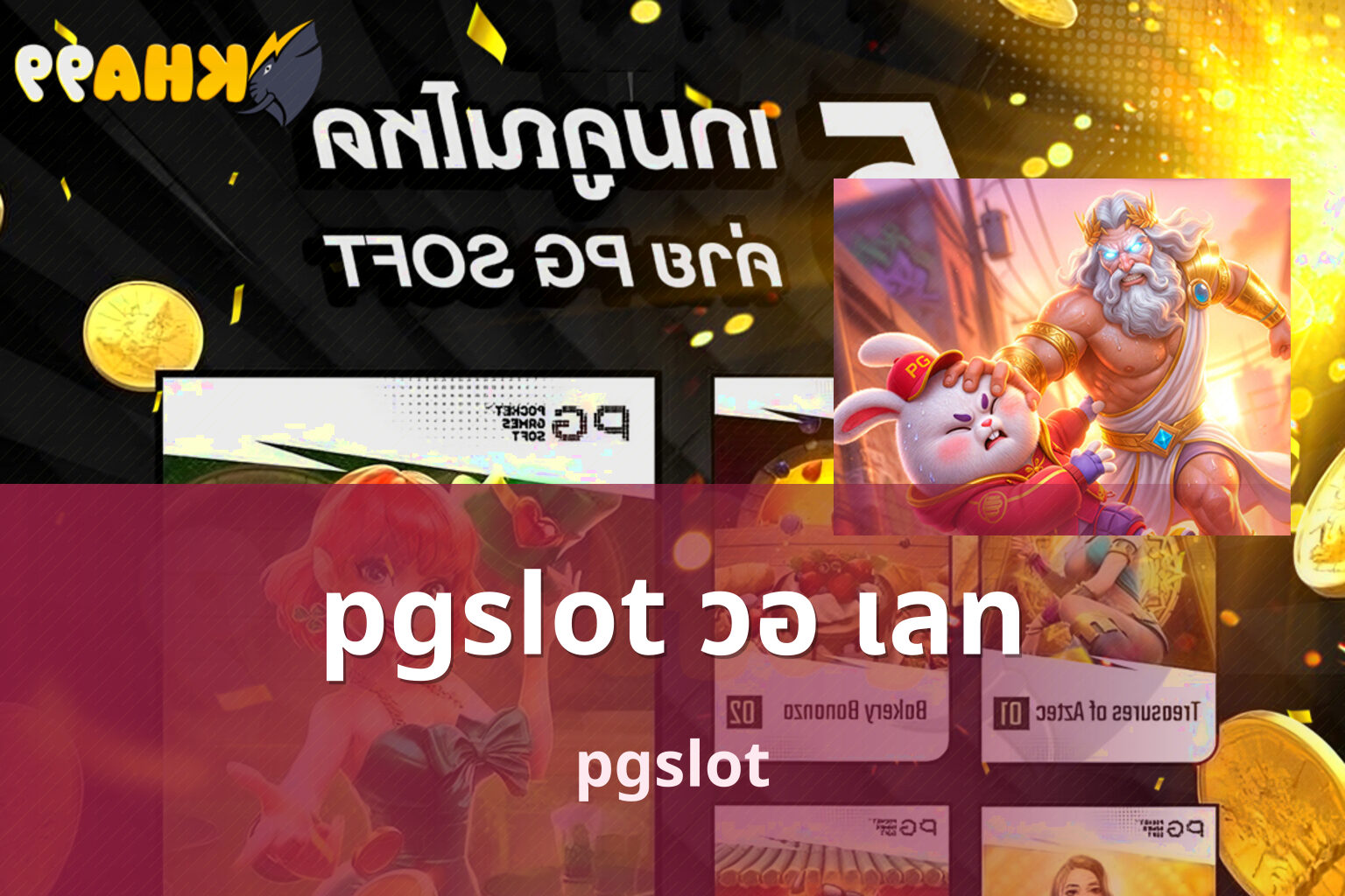 pgslot วอ เลท pgslot