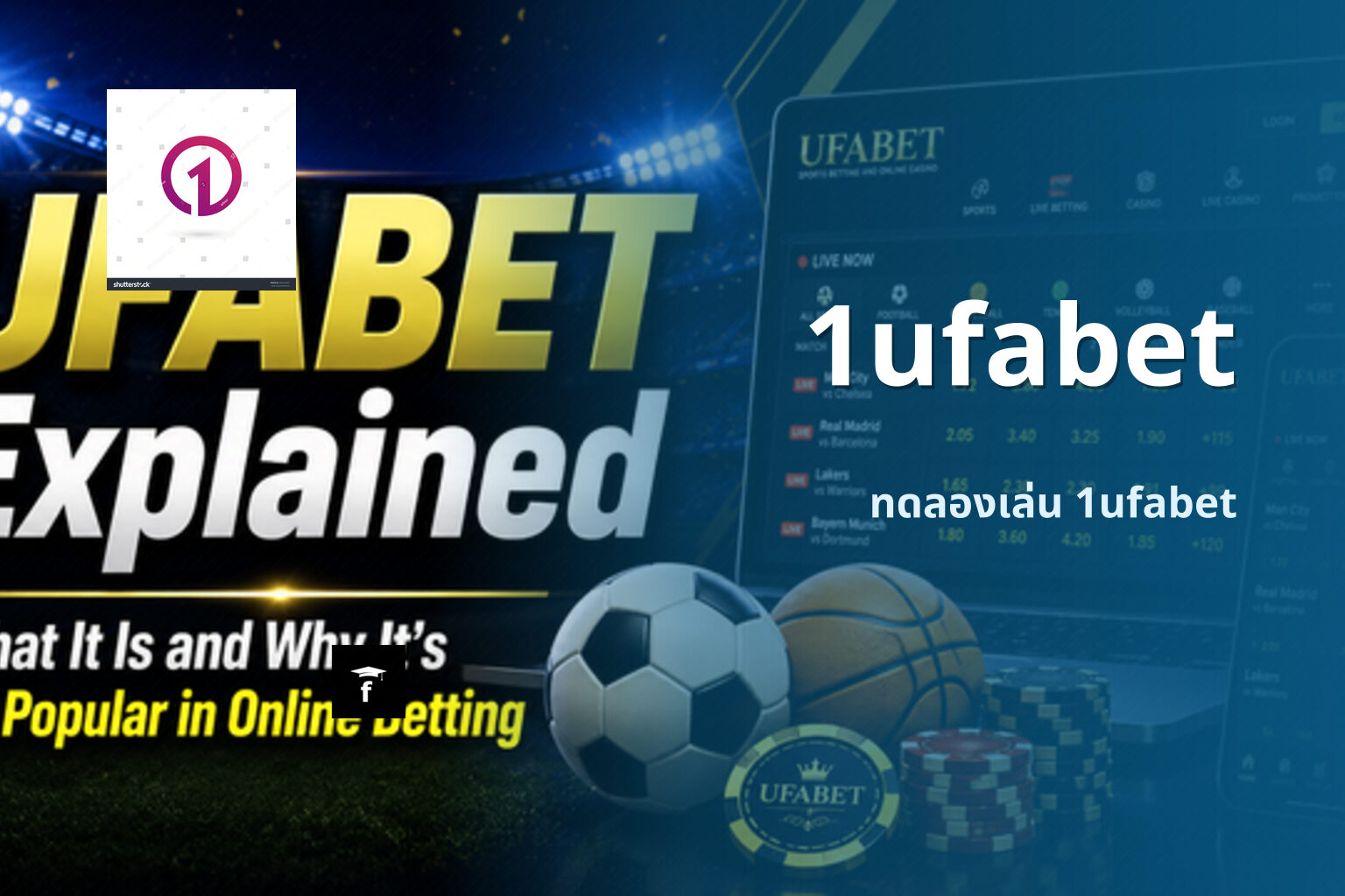 1ufabet ทดลองเล่น 1ufabet