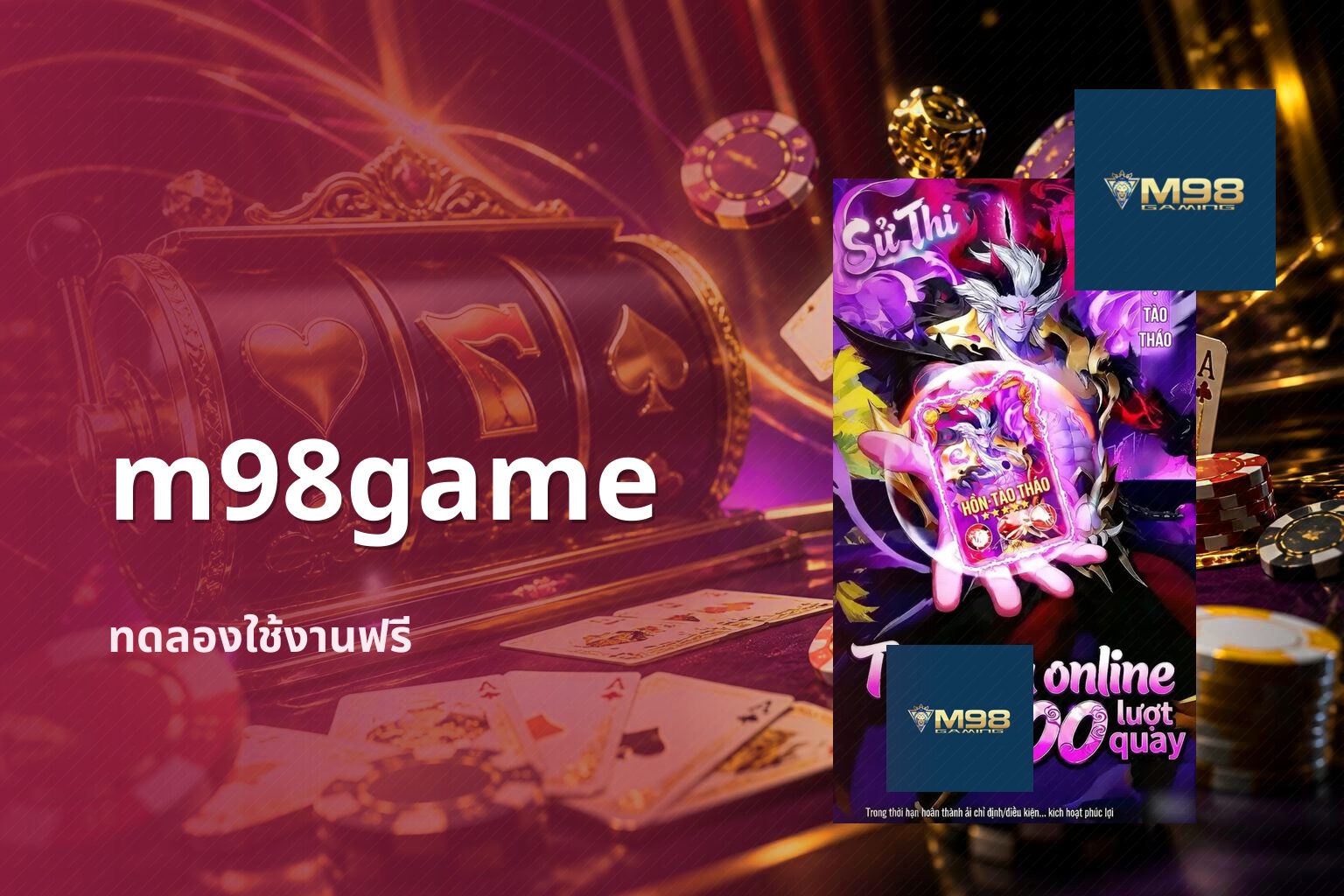 m98game ทดลองใช้งานฟรี