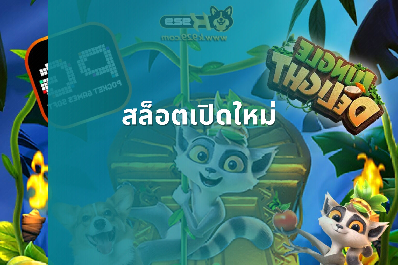 สล็อตเปิดใหม่ - online gaming service