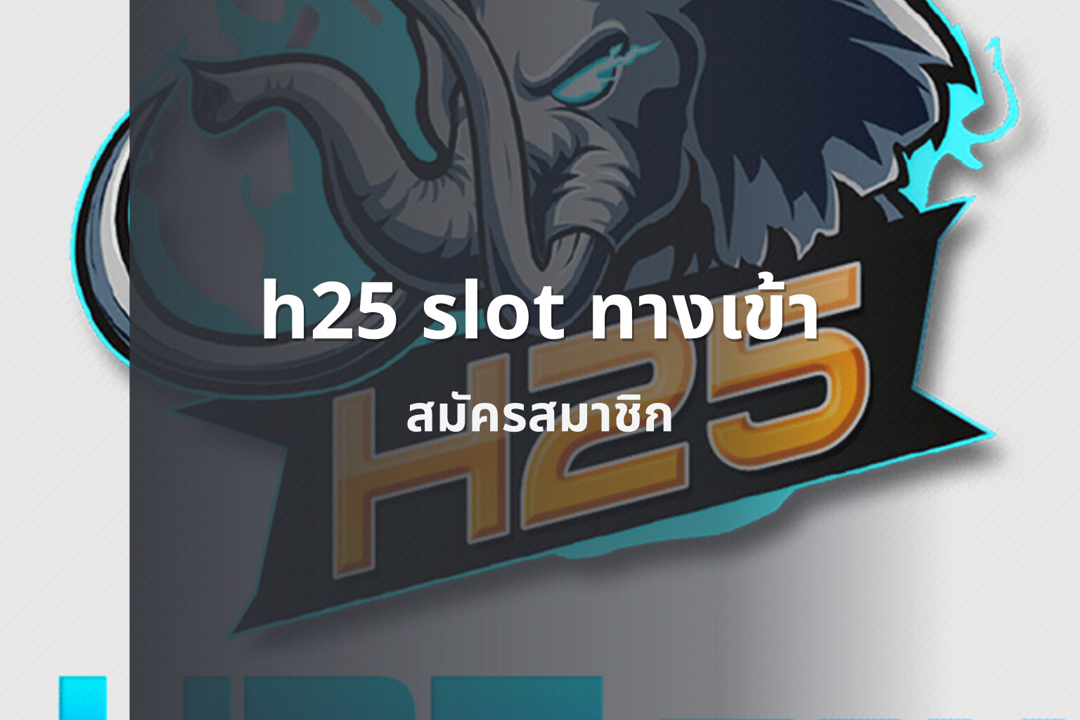 h25 slot ทางเข้า - online gaming access