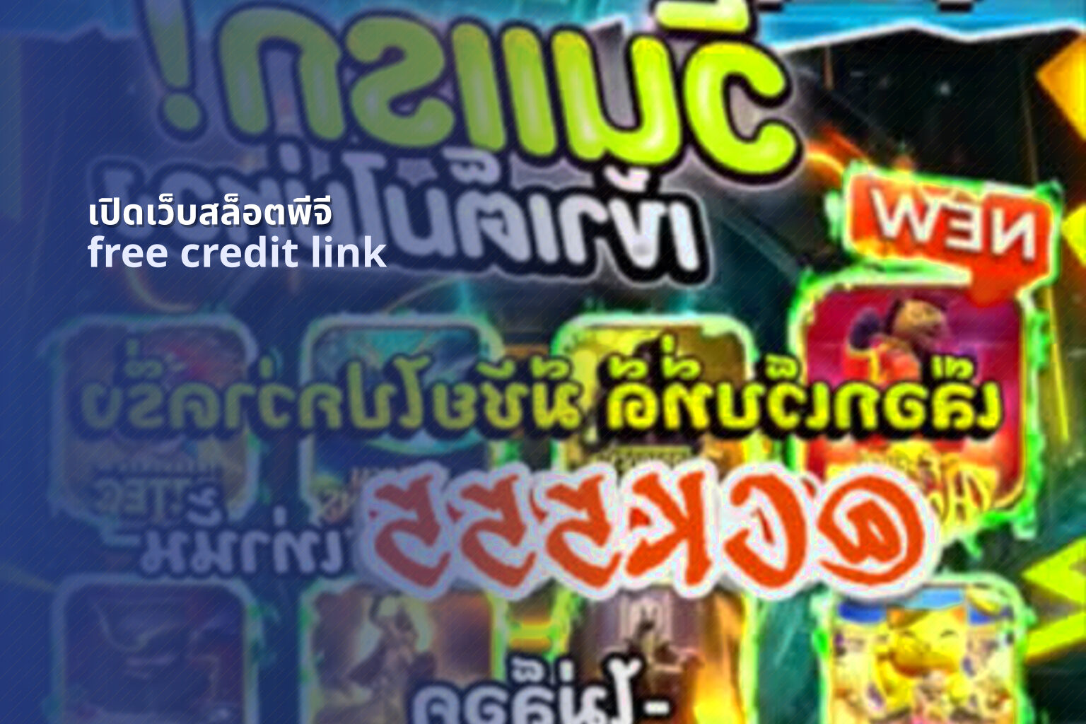 เปิดเว็บสล็อตพีจี - opening a pg slot website