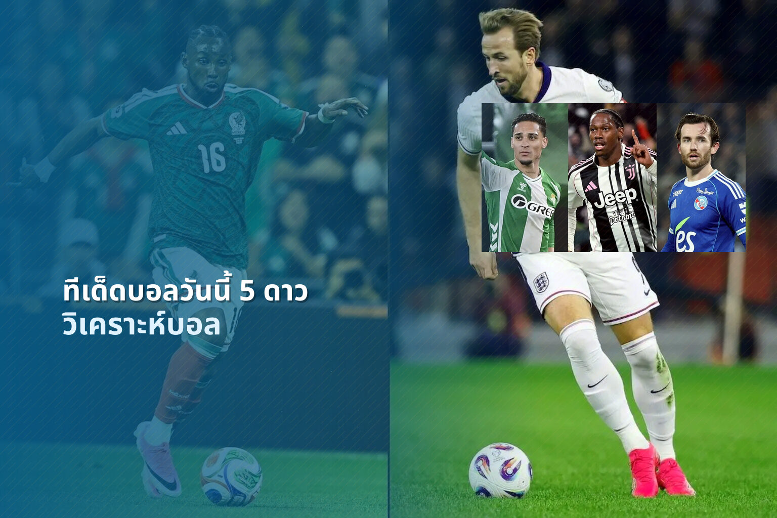 ทีเด็ดบอลวันนี้ 5 ดาว - sports betting tips