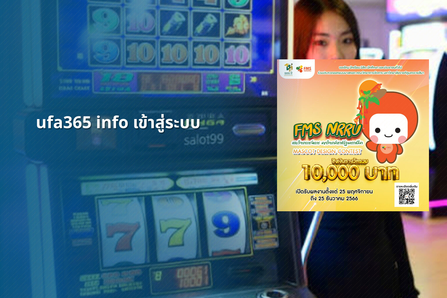ufa365 info เข้าสู่ระบบ - login information