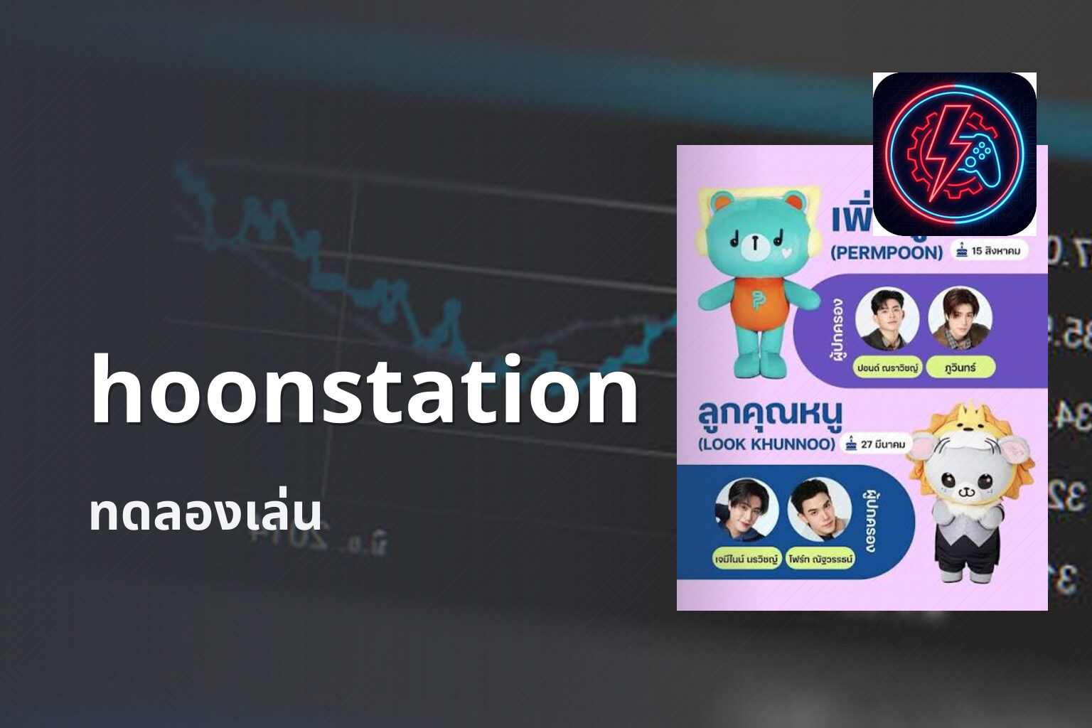 hoonstation - online gaming platform