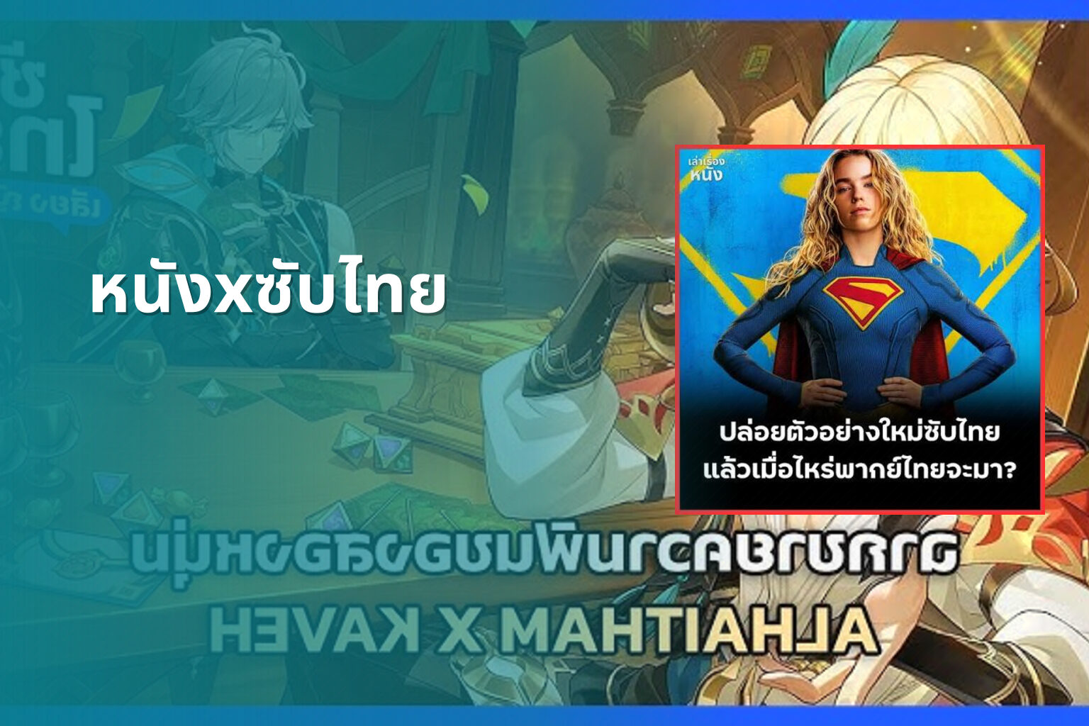 หนังxซับไทย - adult movie