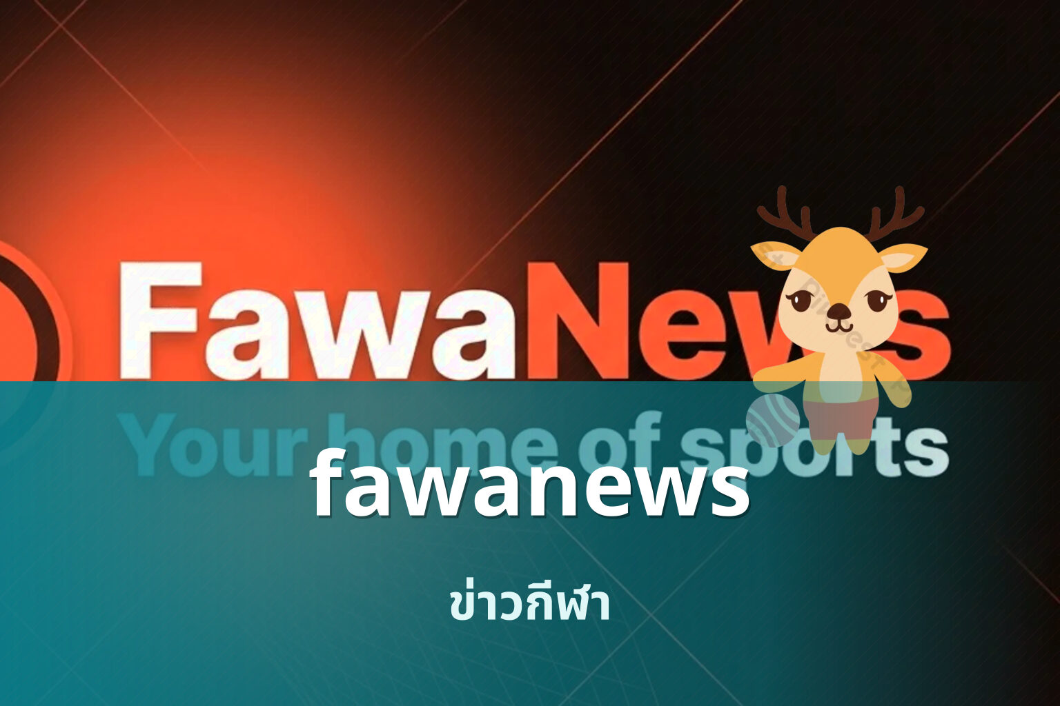fawanews - news platform