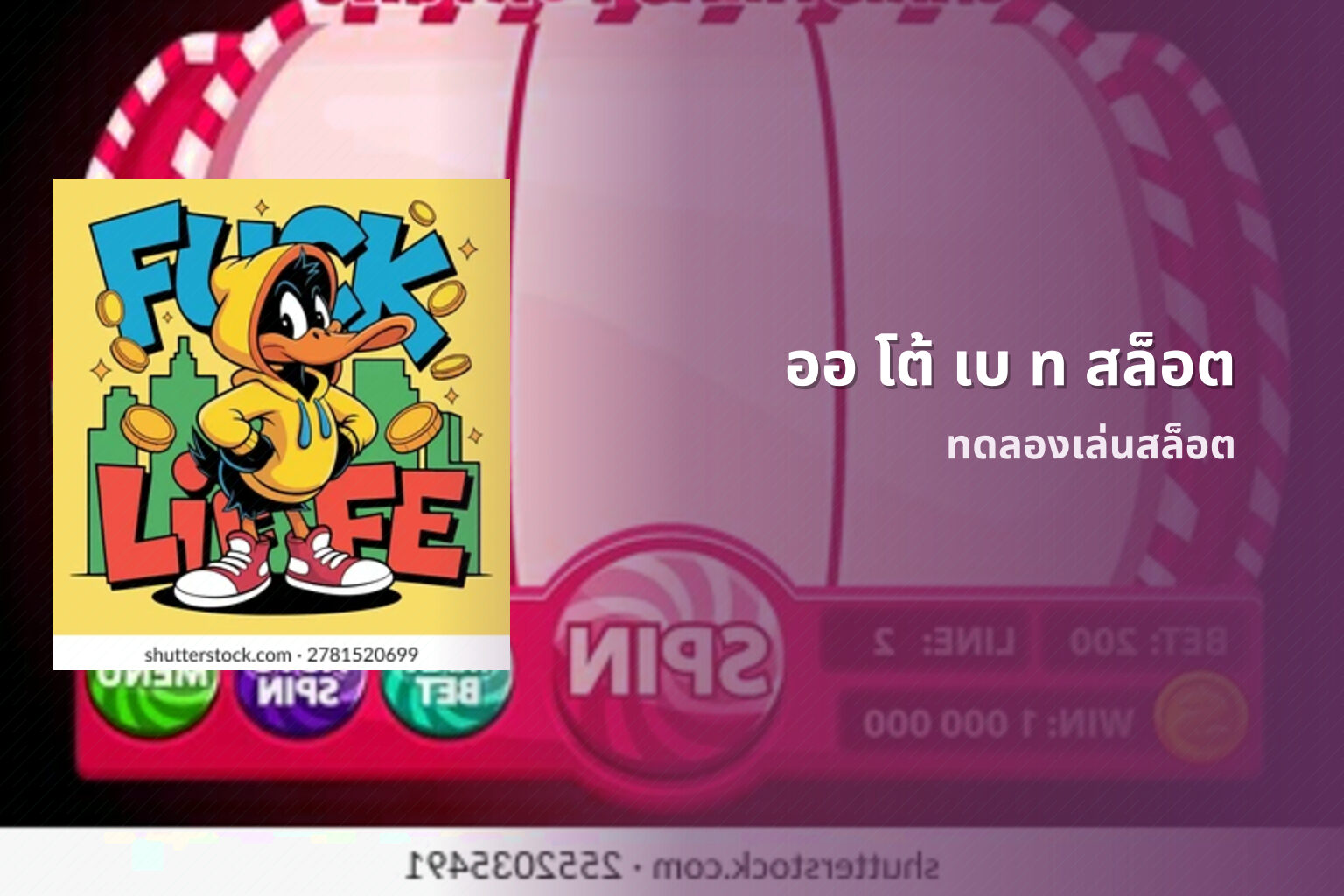 ออ โต้ เบ ท สล็อต ทดลองเล่นสล็อต