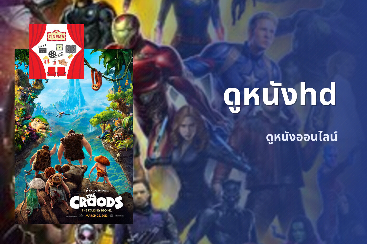 ดูหนังhd - high-definition movies