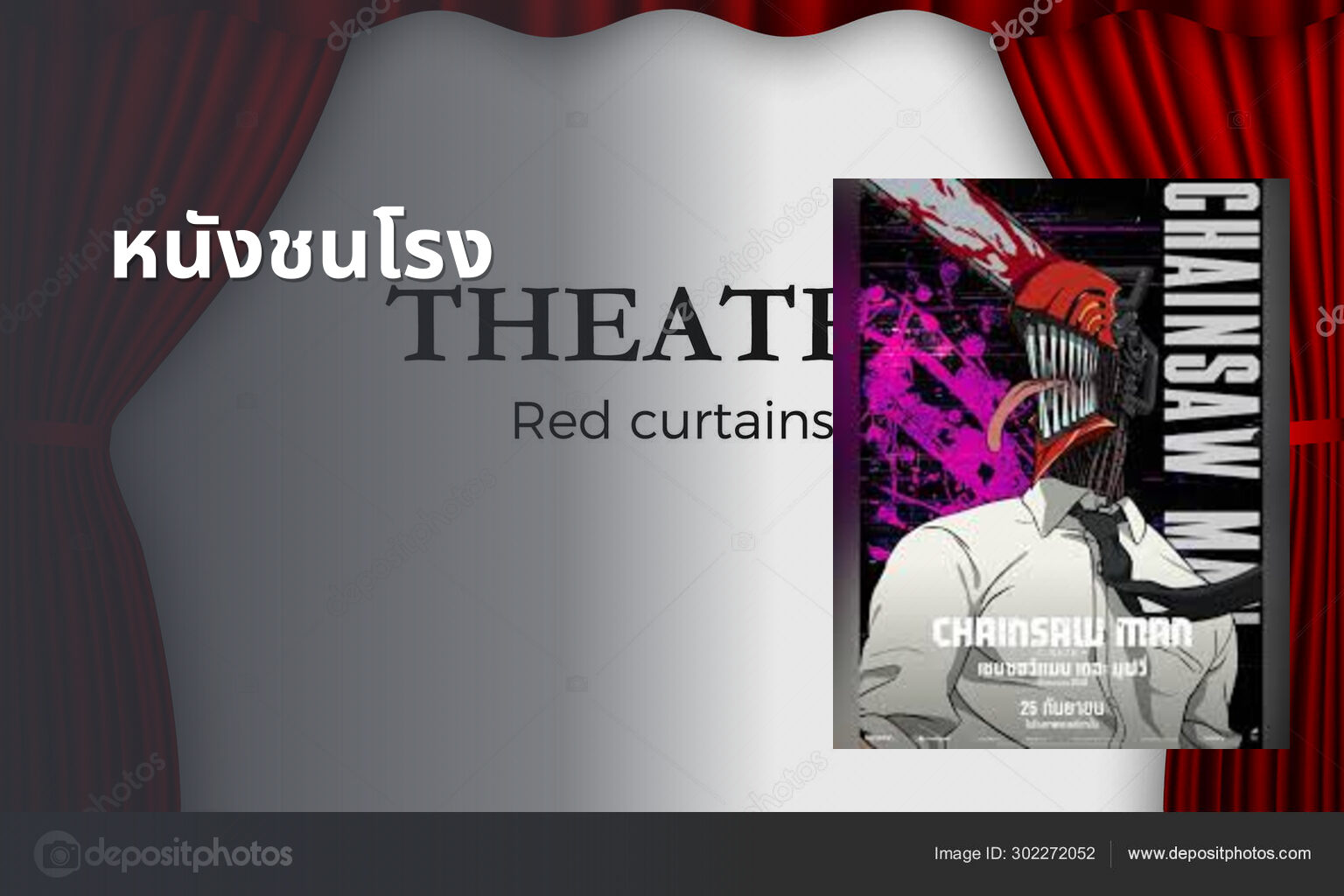 หนังชนโรง - new movie releases