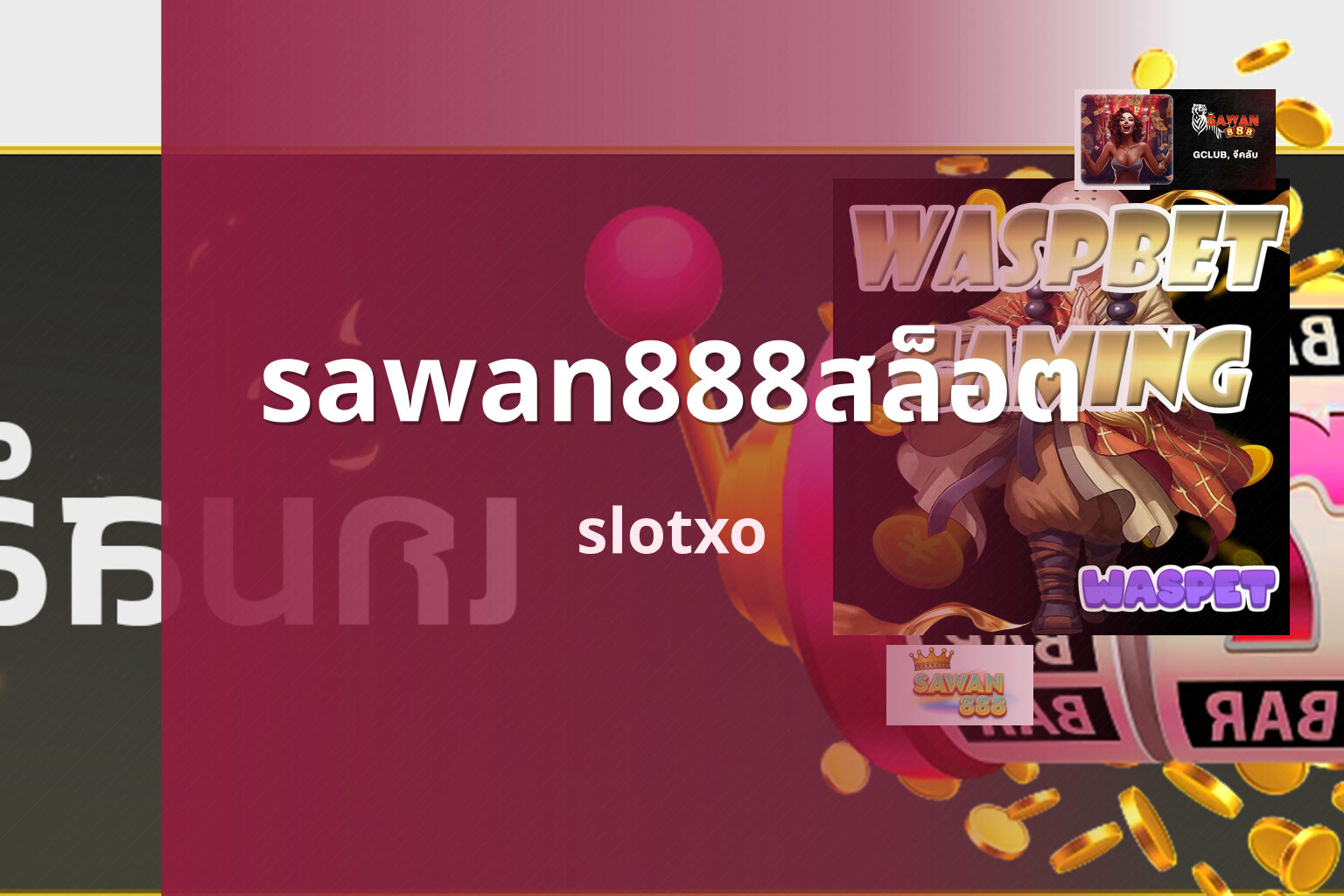 sawan888สล็อต - online gaming