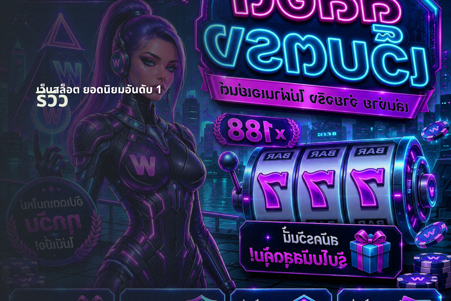 เว็บสล็อต ยอดนิยมอันดับ 1 - popular slot service
