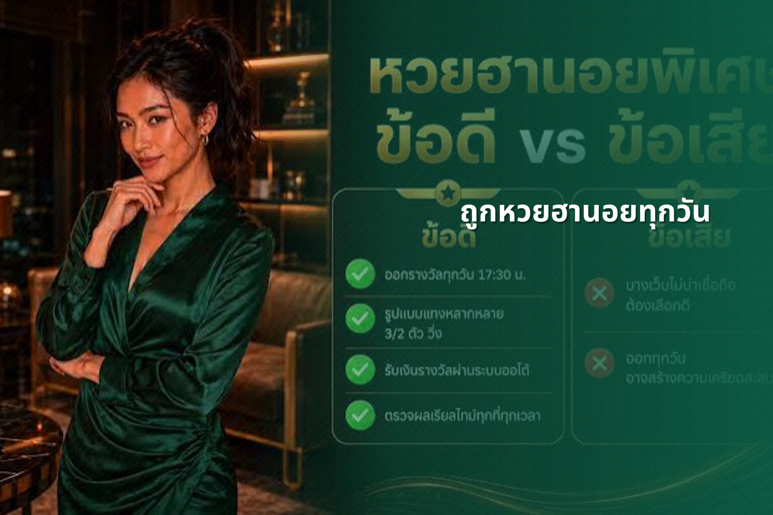 ถูกหวยฮานอยทุกวัน - หวยฮานอย