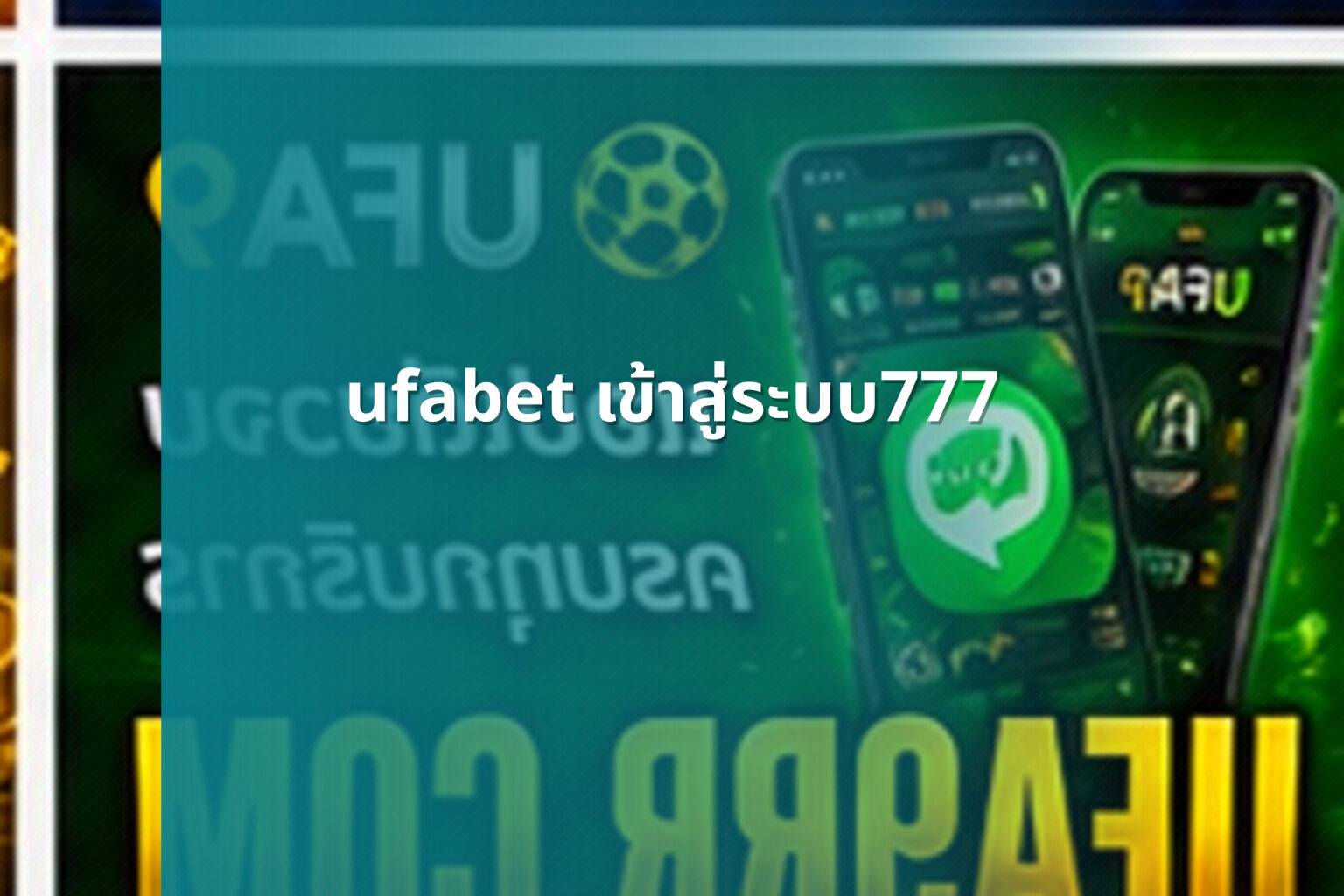 ufabet เข้าสู่ระบบ777 - online betting platform