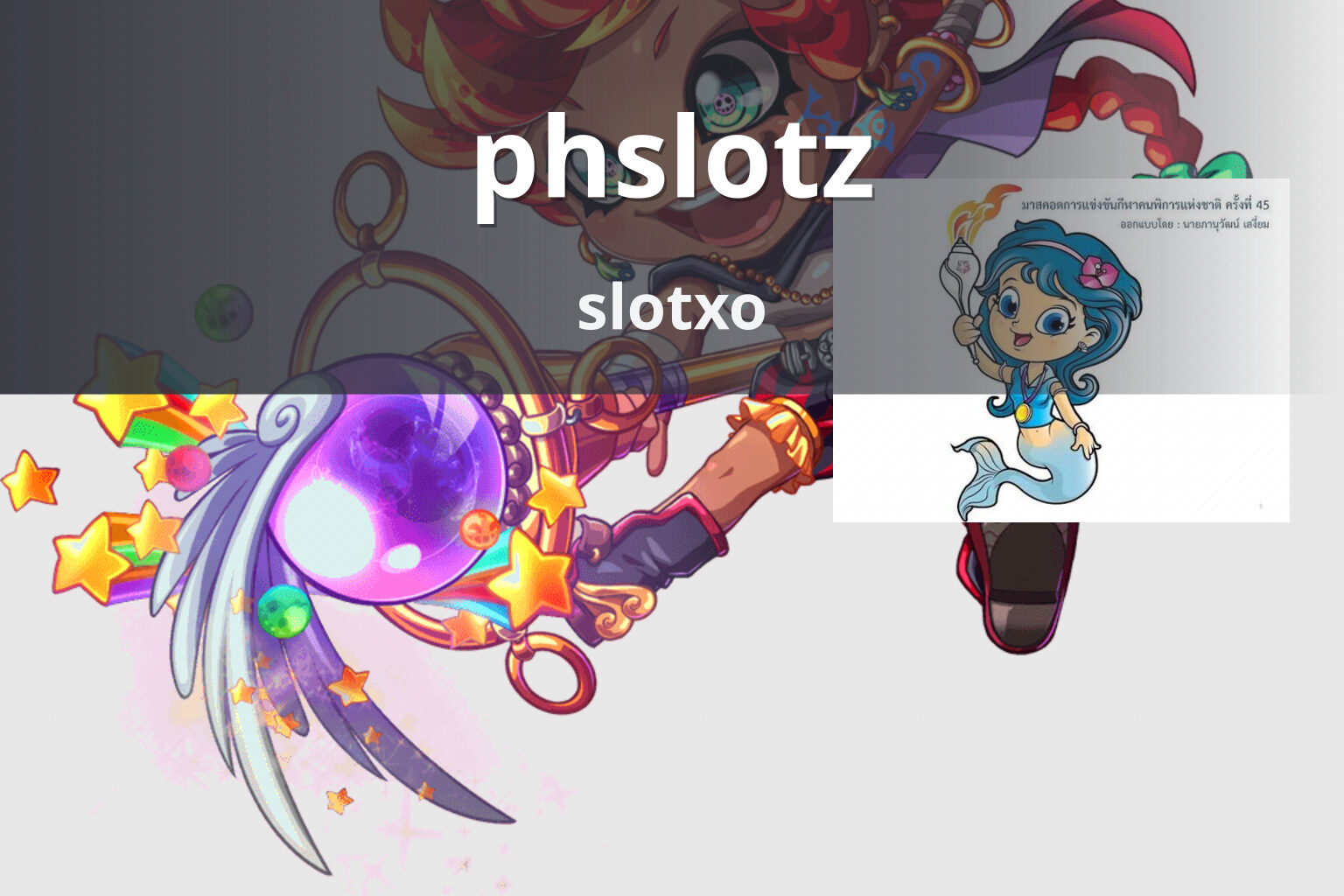 phslotz slotxo