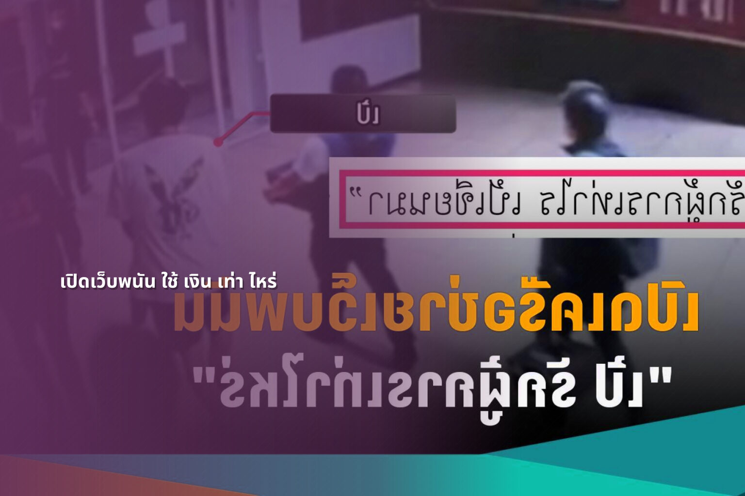เปิดเว็บพนัน ใช้ เงิน เท่า ไหร่ - cost to open a gambling website
