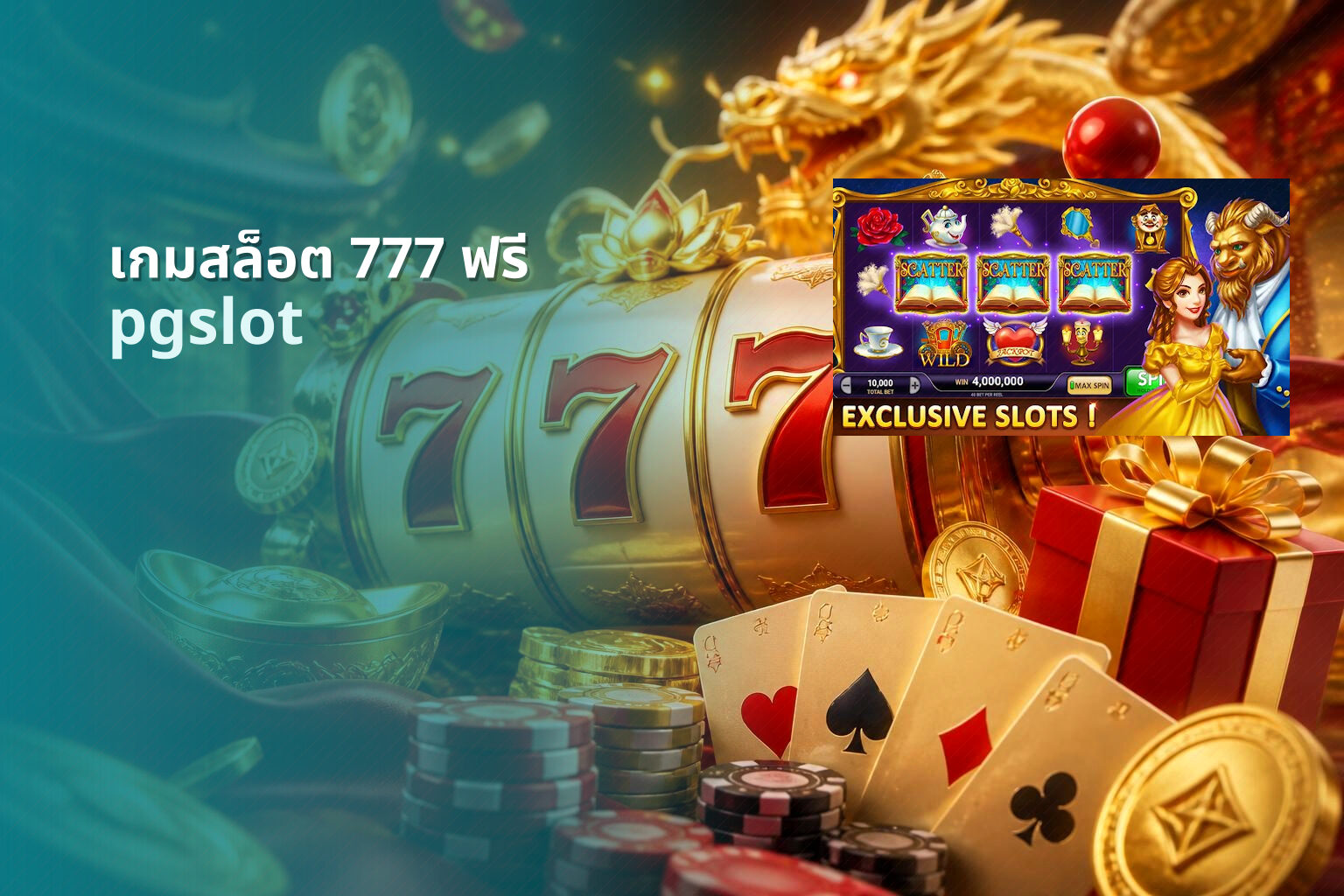 เกมสล็อต 777 ฟรี - free 777 slot game