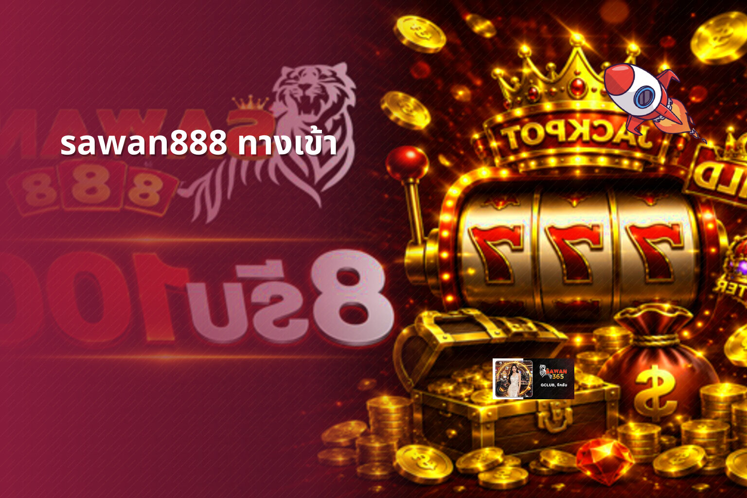 sawan888 ทางเข้า - access