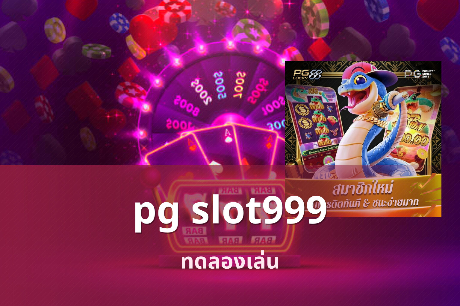 pg slot999 - online slot game
