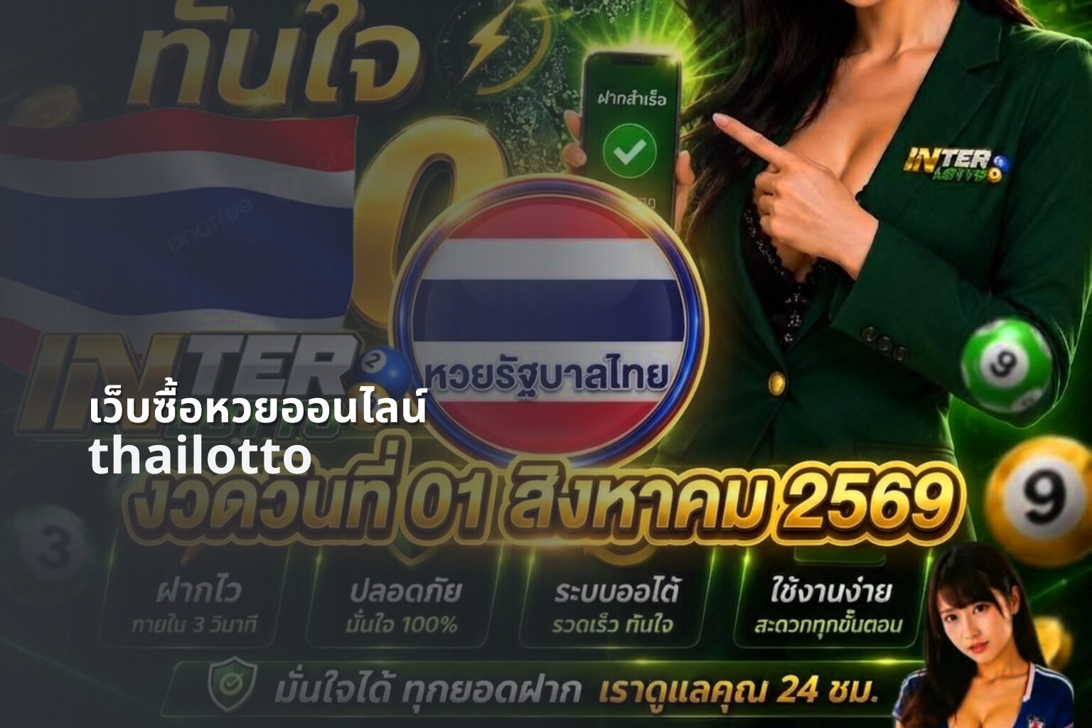 เว็บซื้อหวยออนไลน์ - online lottery purchase