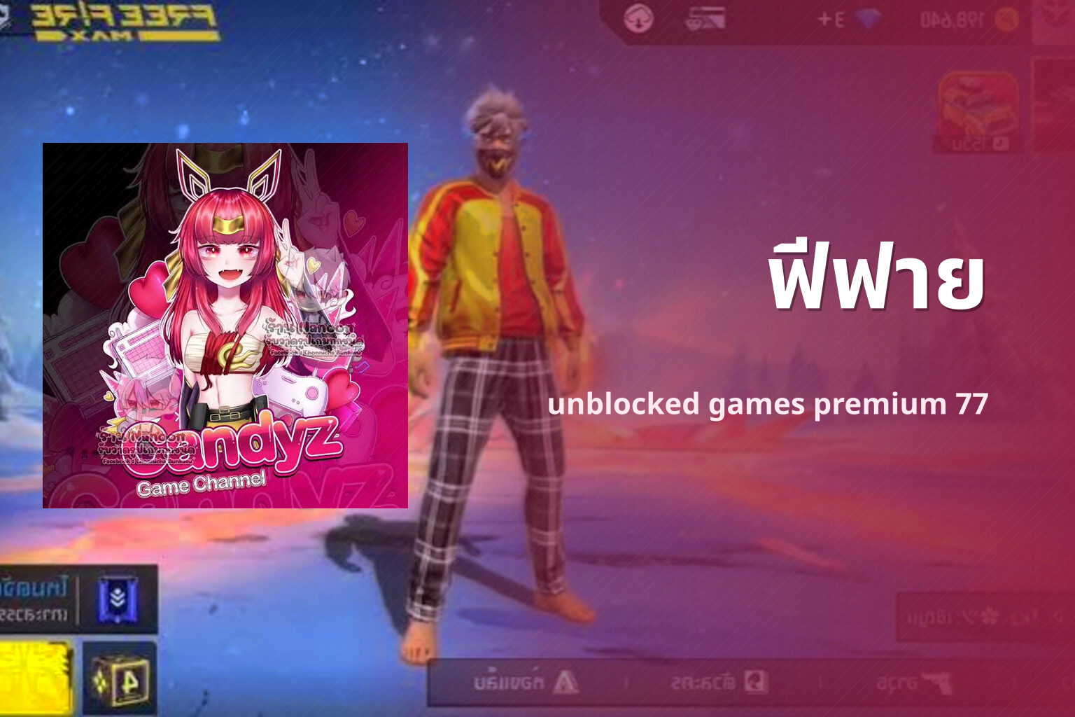 ฟีฟาย unblocked games premium 77