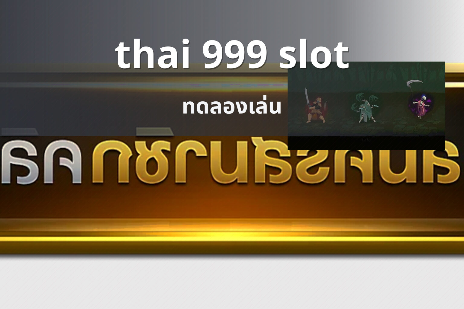 thai 999 slot - slot game