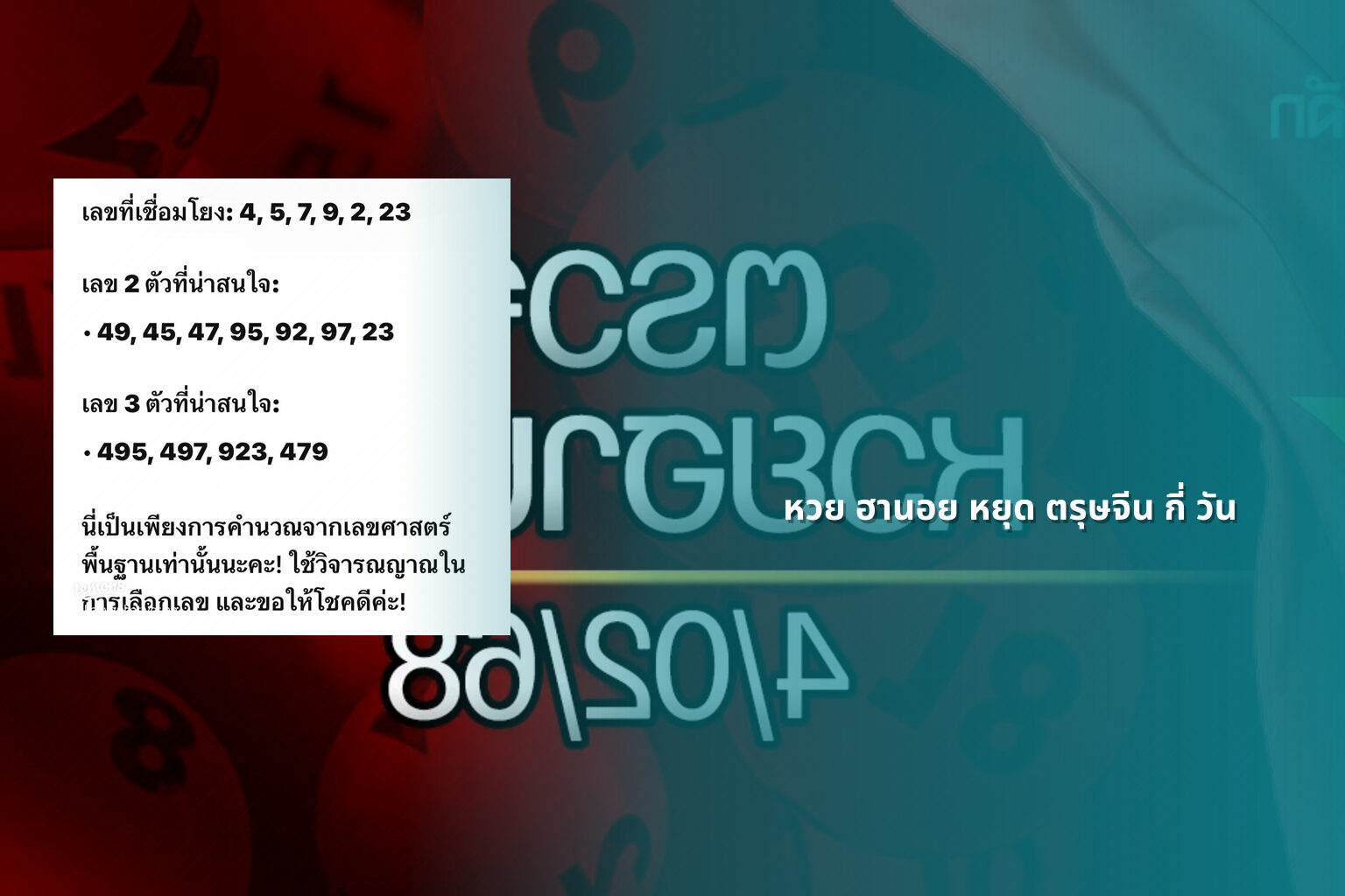 หวย ฮานอย หยุด ตรุษจีน กี่ วัน - lottery schedule