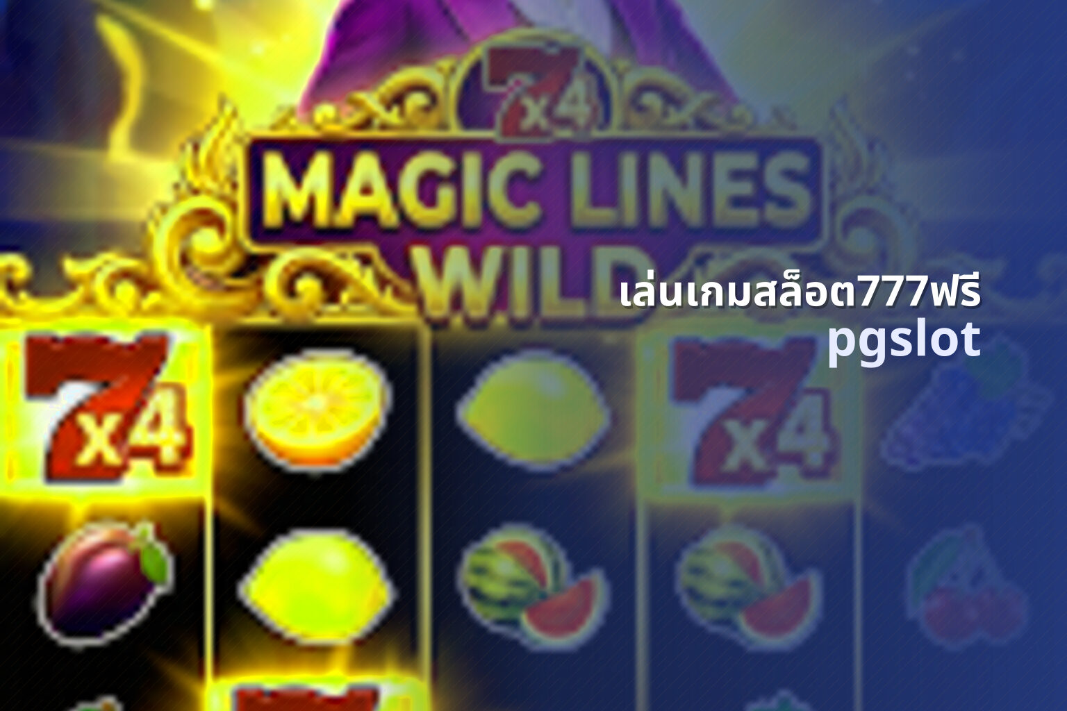 เล่นเกมสล็อต777ฟรี - playing free 777 slot games