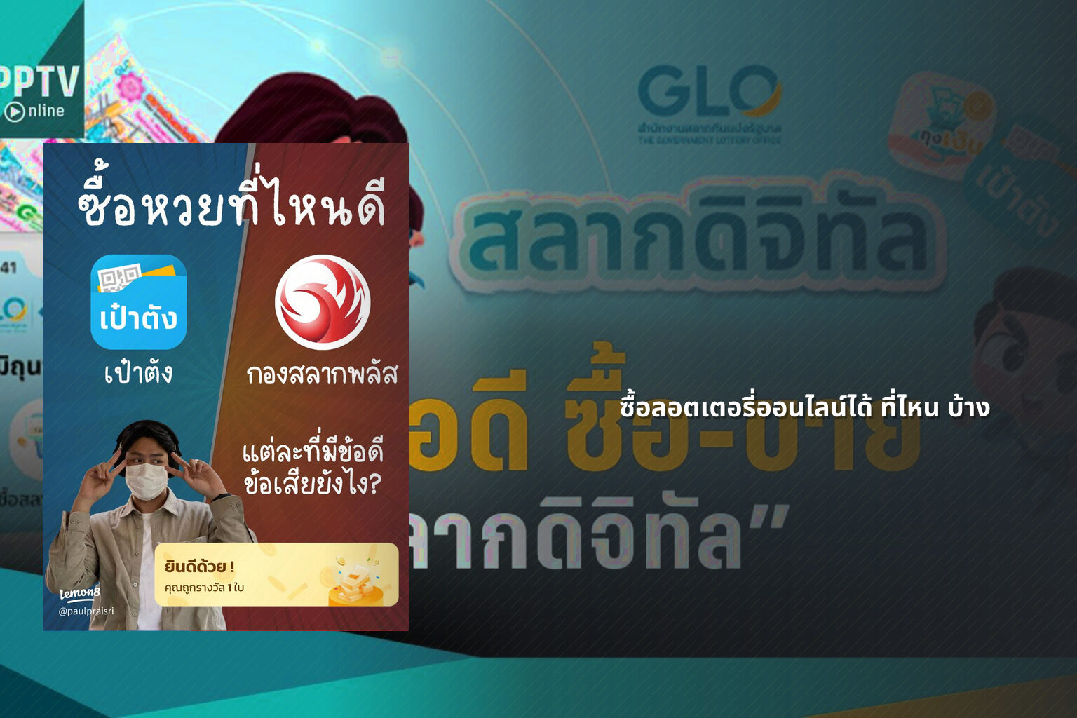 ซื้อลอตเตอรี่ออนไลน์ได้ ที่ไหน บ้าง - lottery purchase