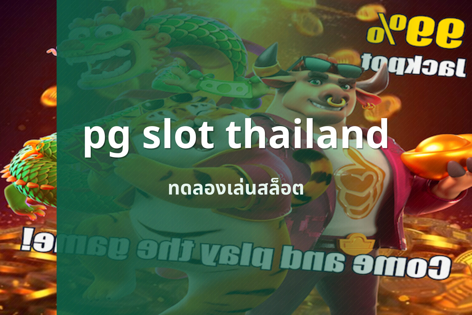 pg slot thailand ทดลองเล่นสล็อต