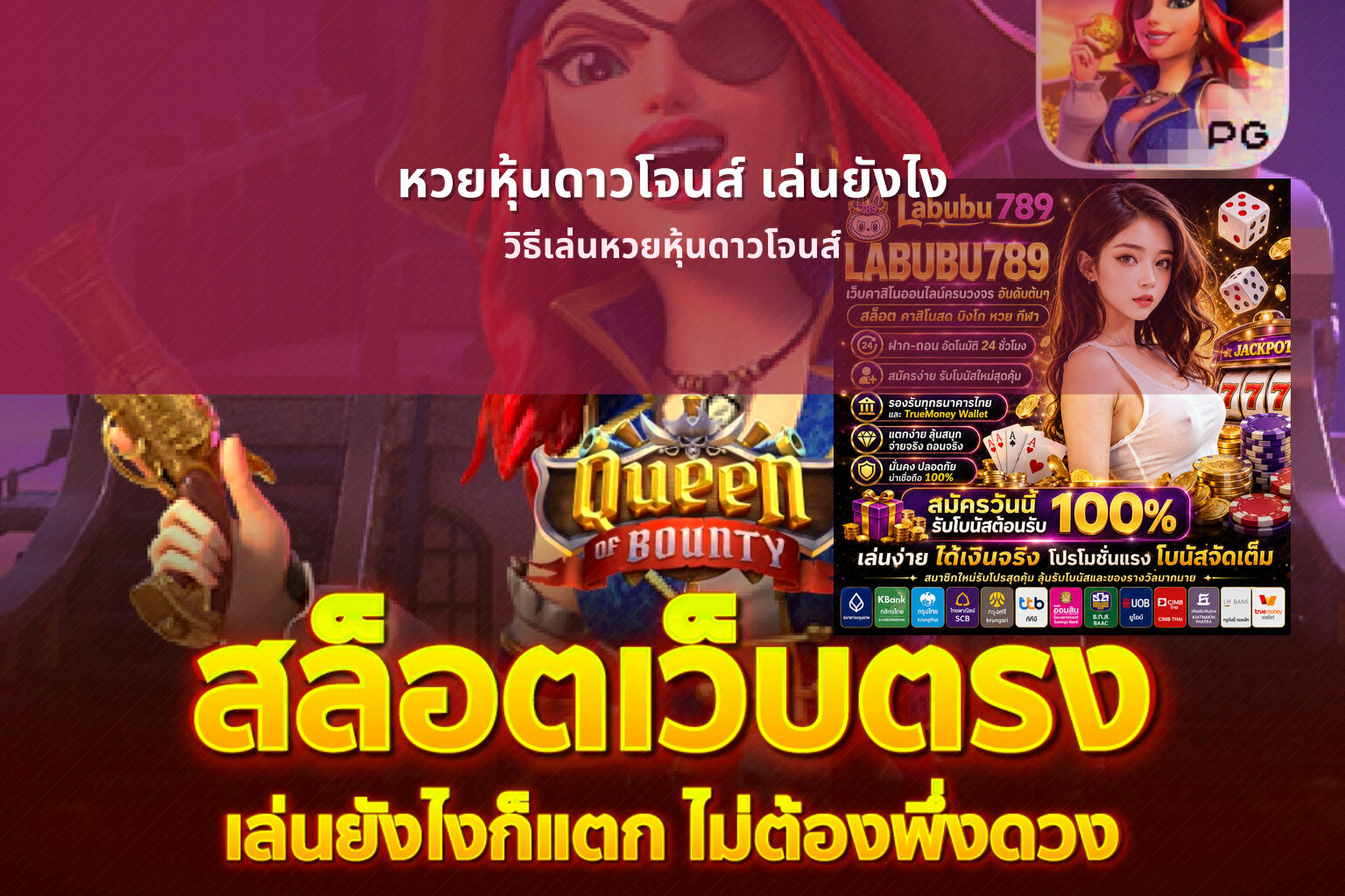หวยหุ้นดาวโจนส์ เล่นยังไง - หวยหุ้น