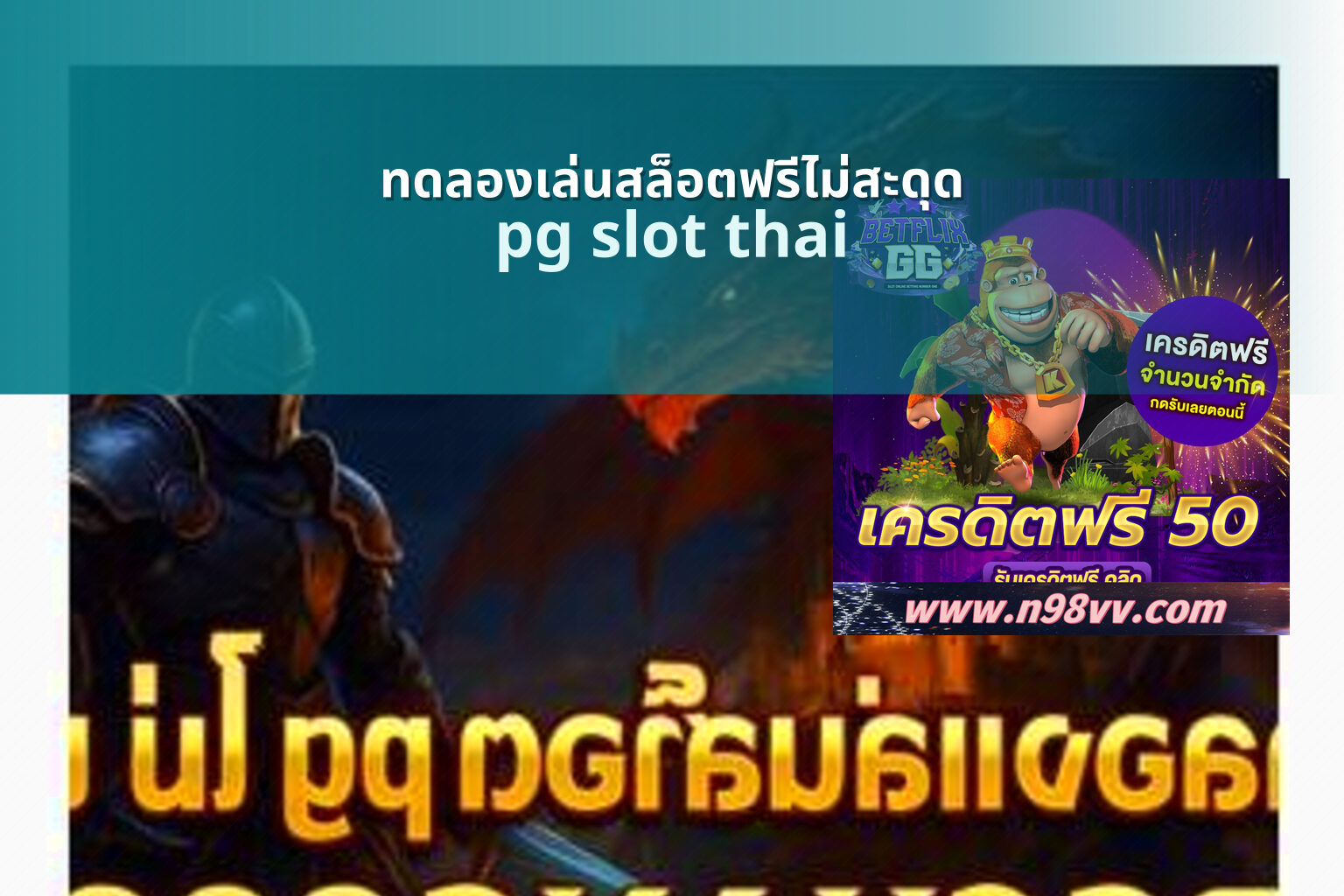 ทดลองเล่นสล็อตฟรีไม่สะดุด - online slot games