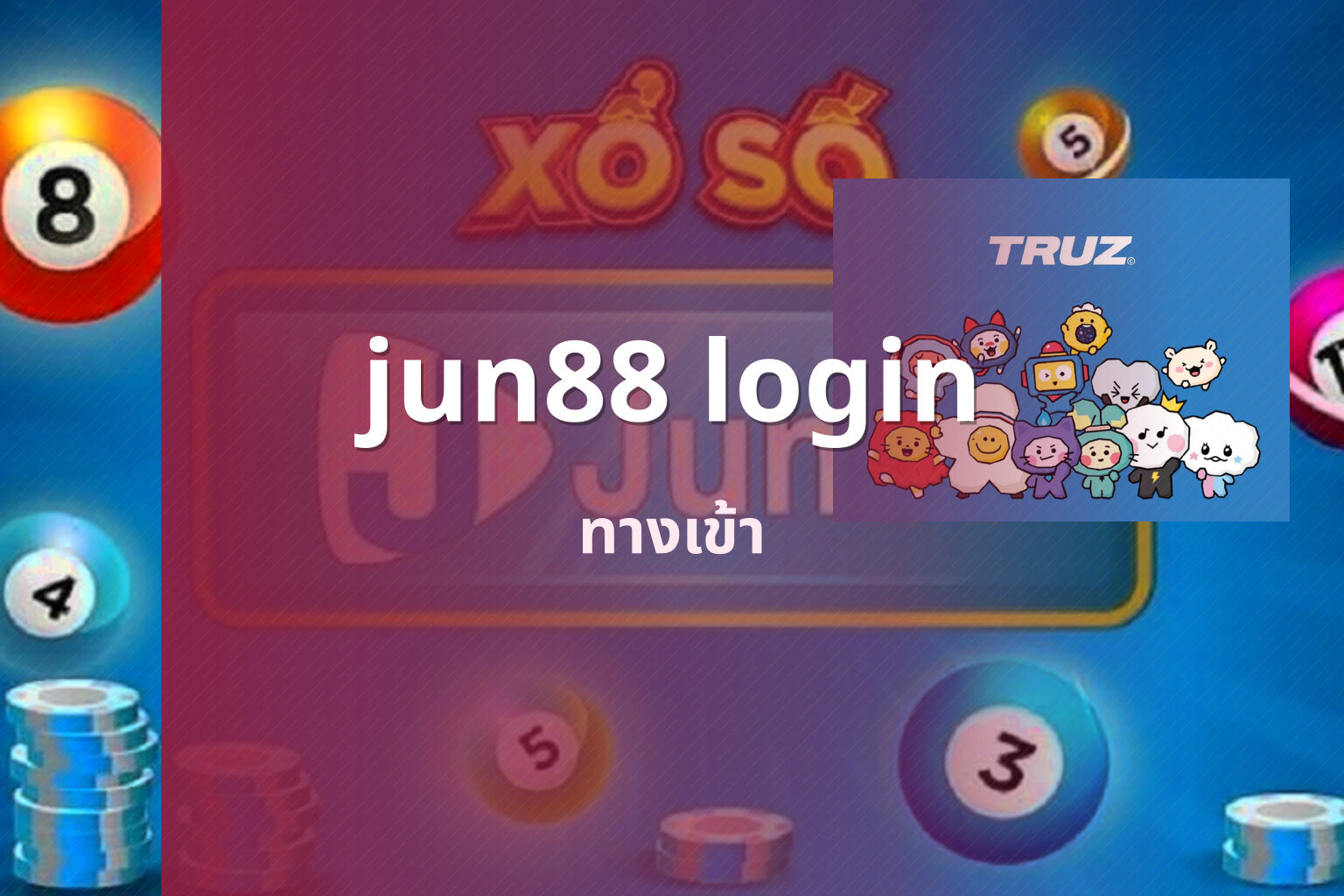 jun88 login ทางเข้า