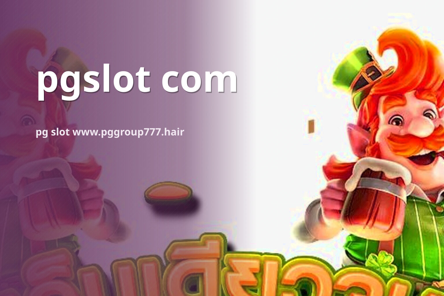 pgslot com pg slot www.pggroup777.hair