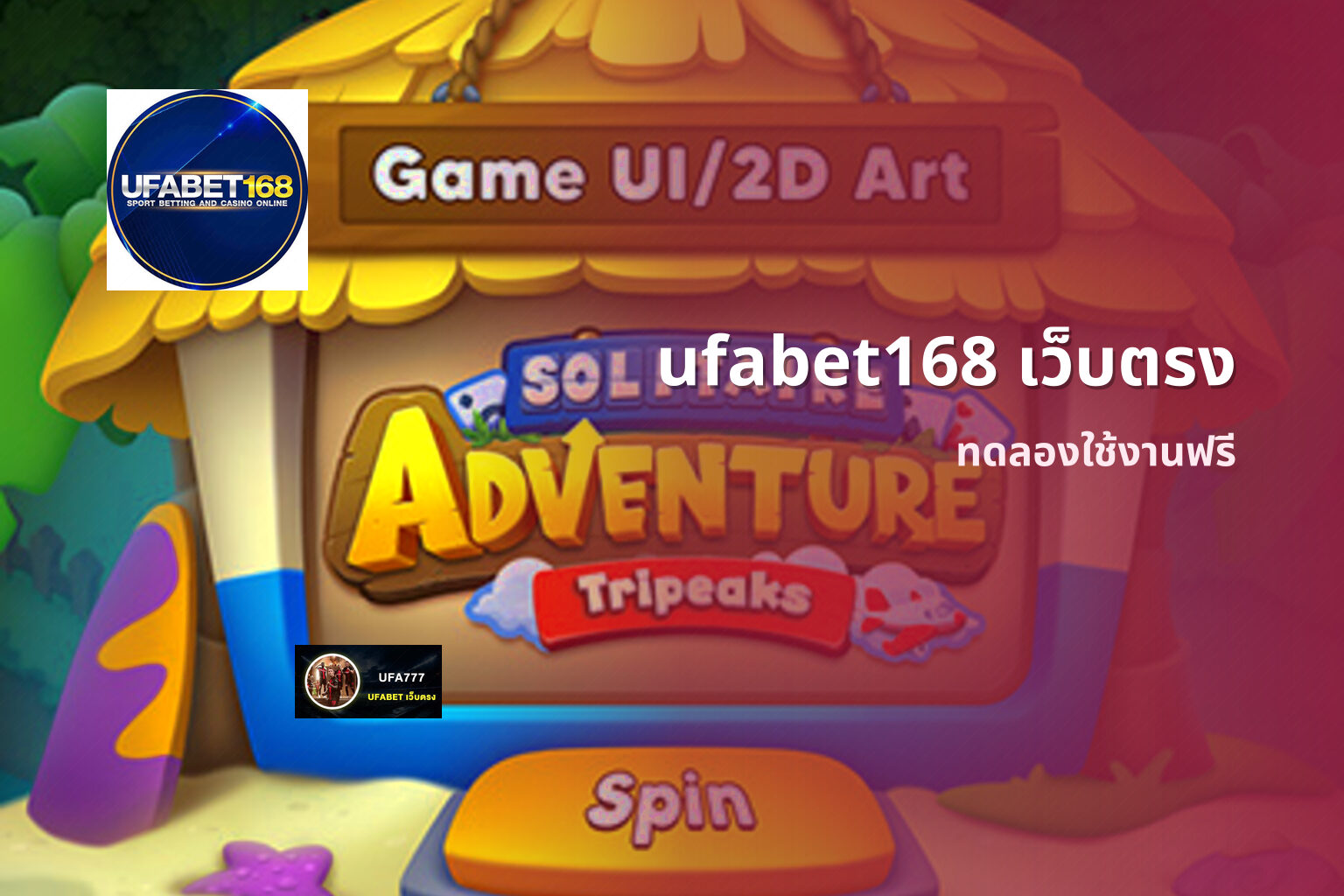 ufabet168 เว็บตรง ทดลองใช้งานฟรี
