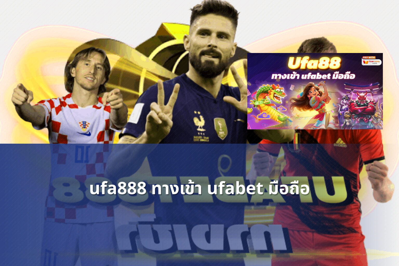 ufa888 ทางเข้า ufabet มือถือ - mobile access