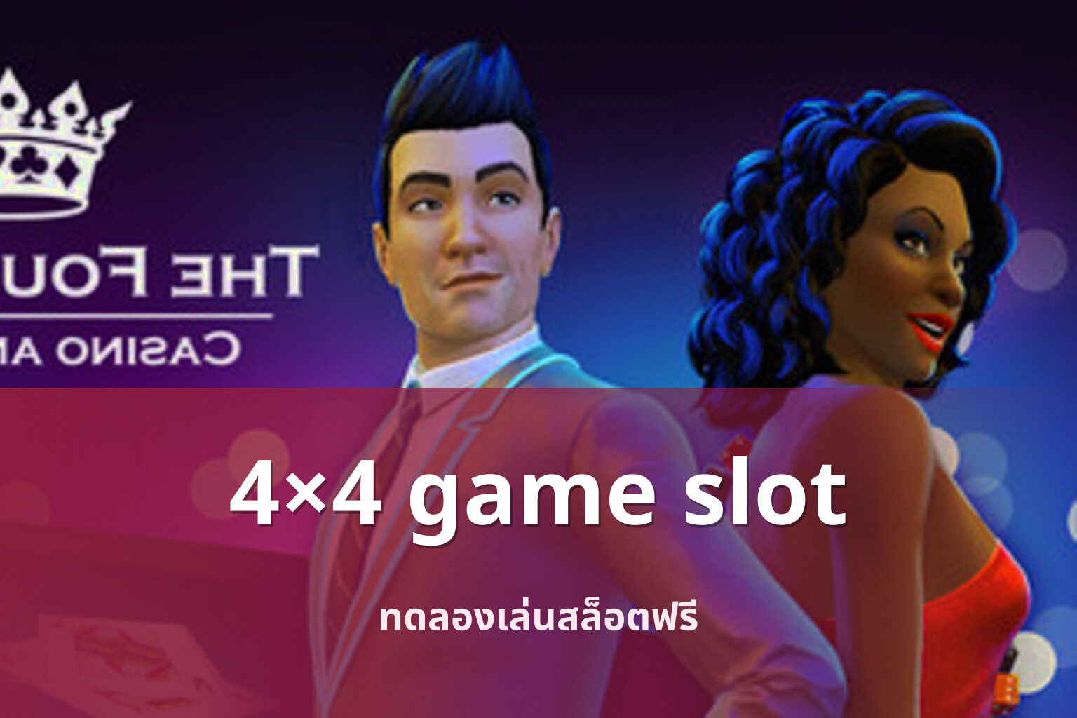 4×4 game slot - online slot games