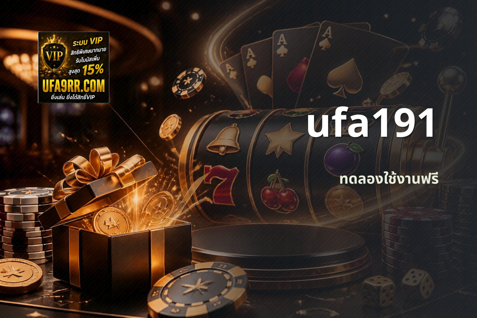 ufa191 ทดลองใช้งานฟรี