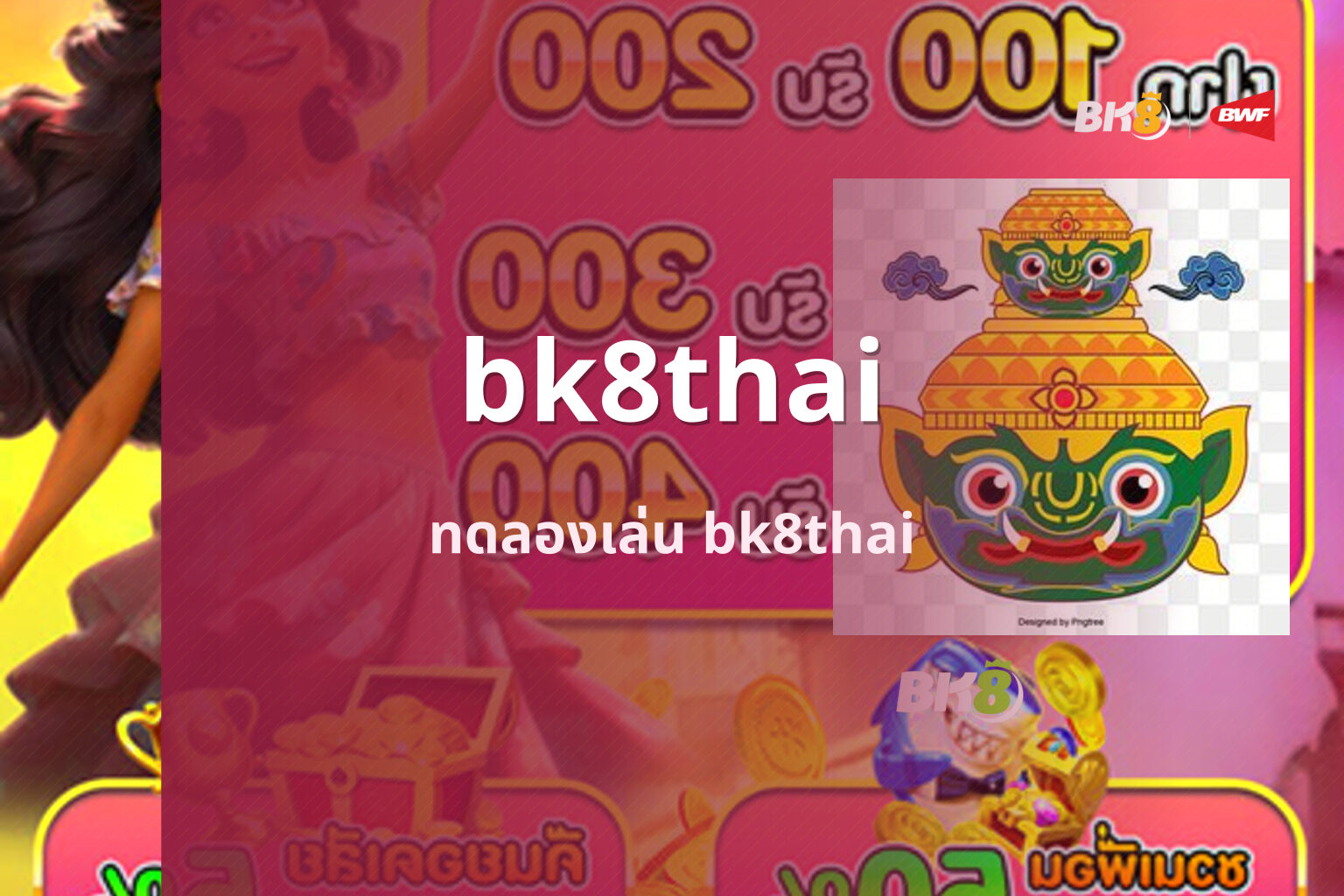 bk8thai ทดลองเล่น bk8thai
