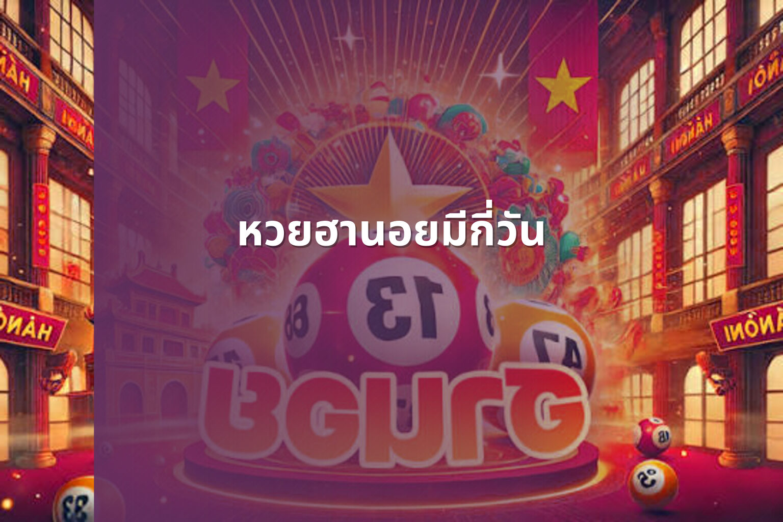 หวยฮานอยมีกี่วัน - หวยฮานอย
