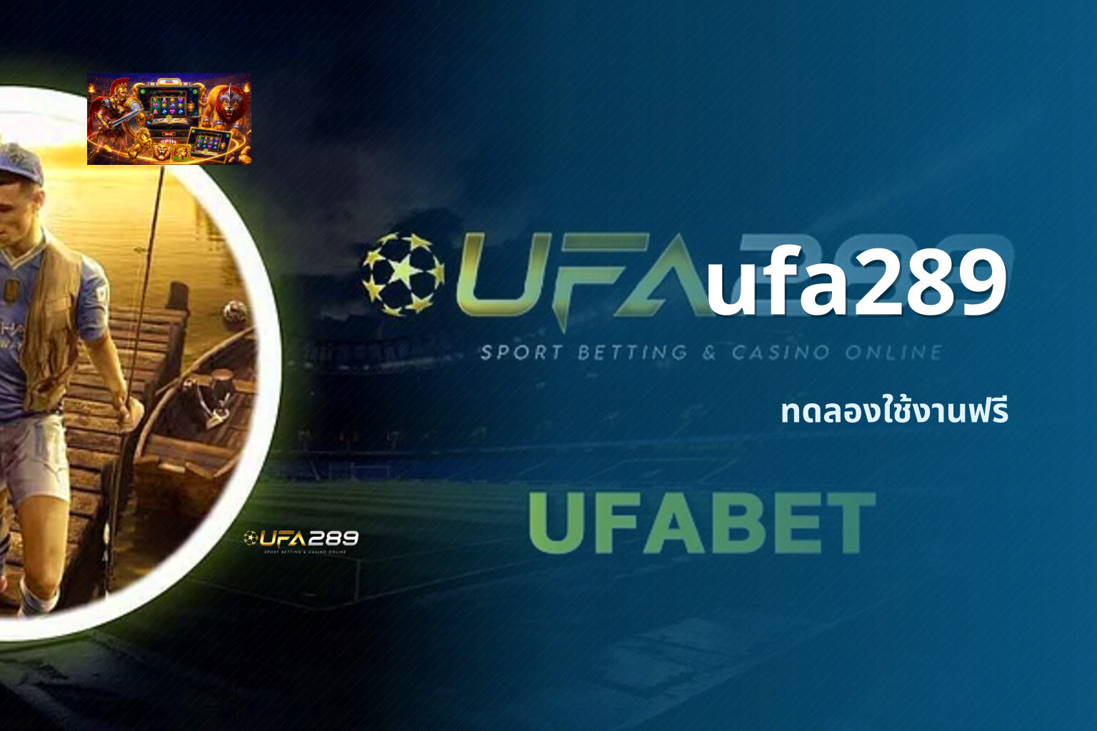 ufa289 ทดลองใช้งานฟรี
