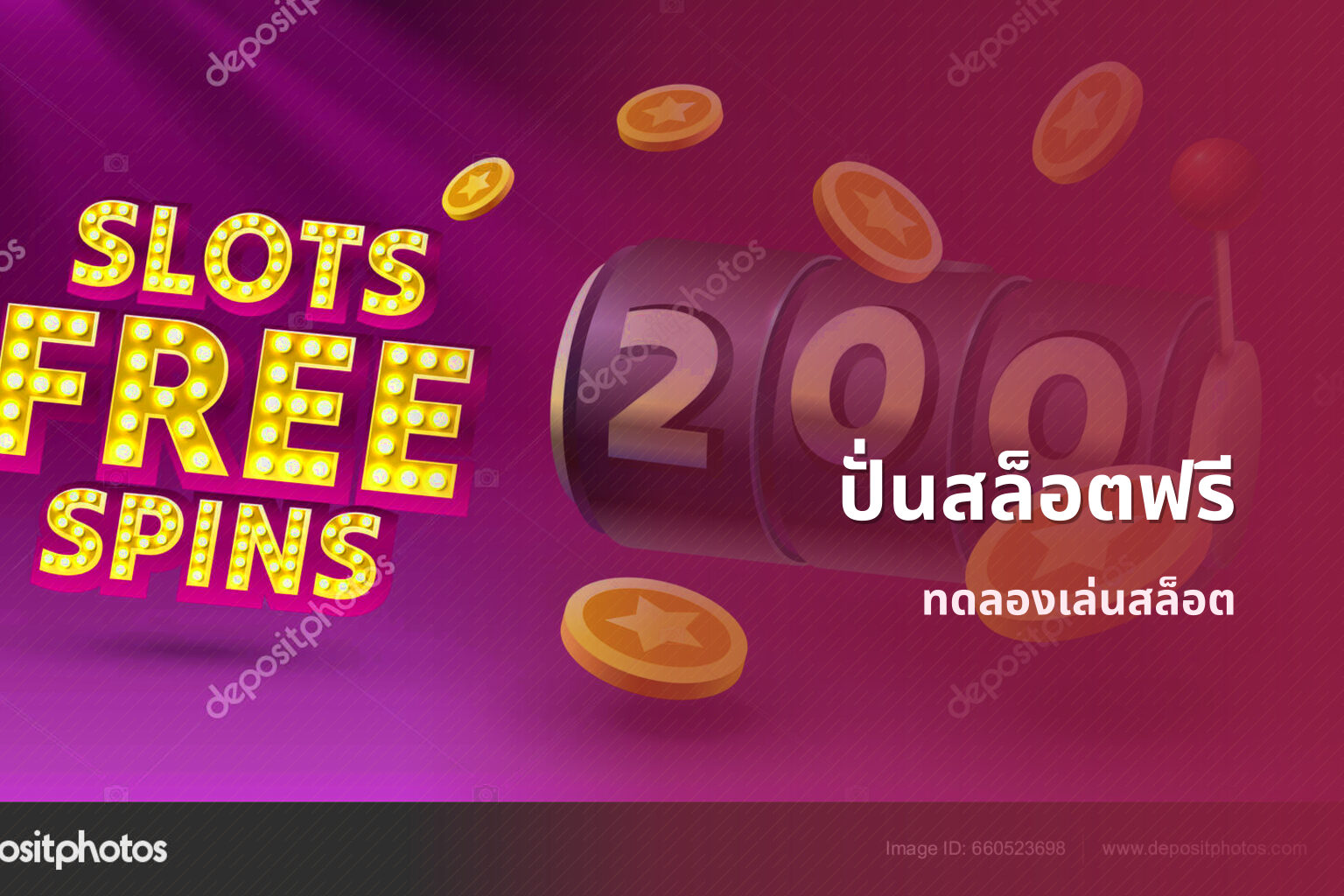 ปั่นสล็อตฟรี - game trial